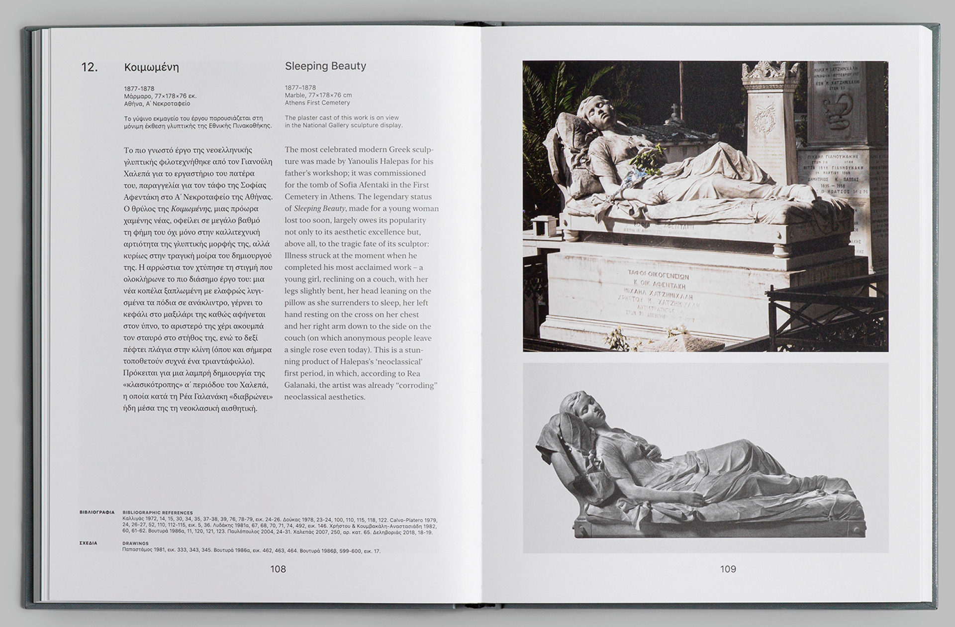 gianoulis-xalepas-dounai-lavein-selides-vivliou__4_