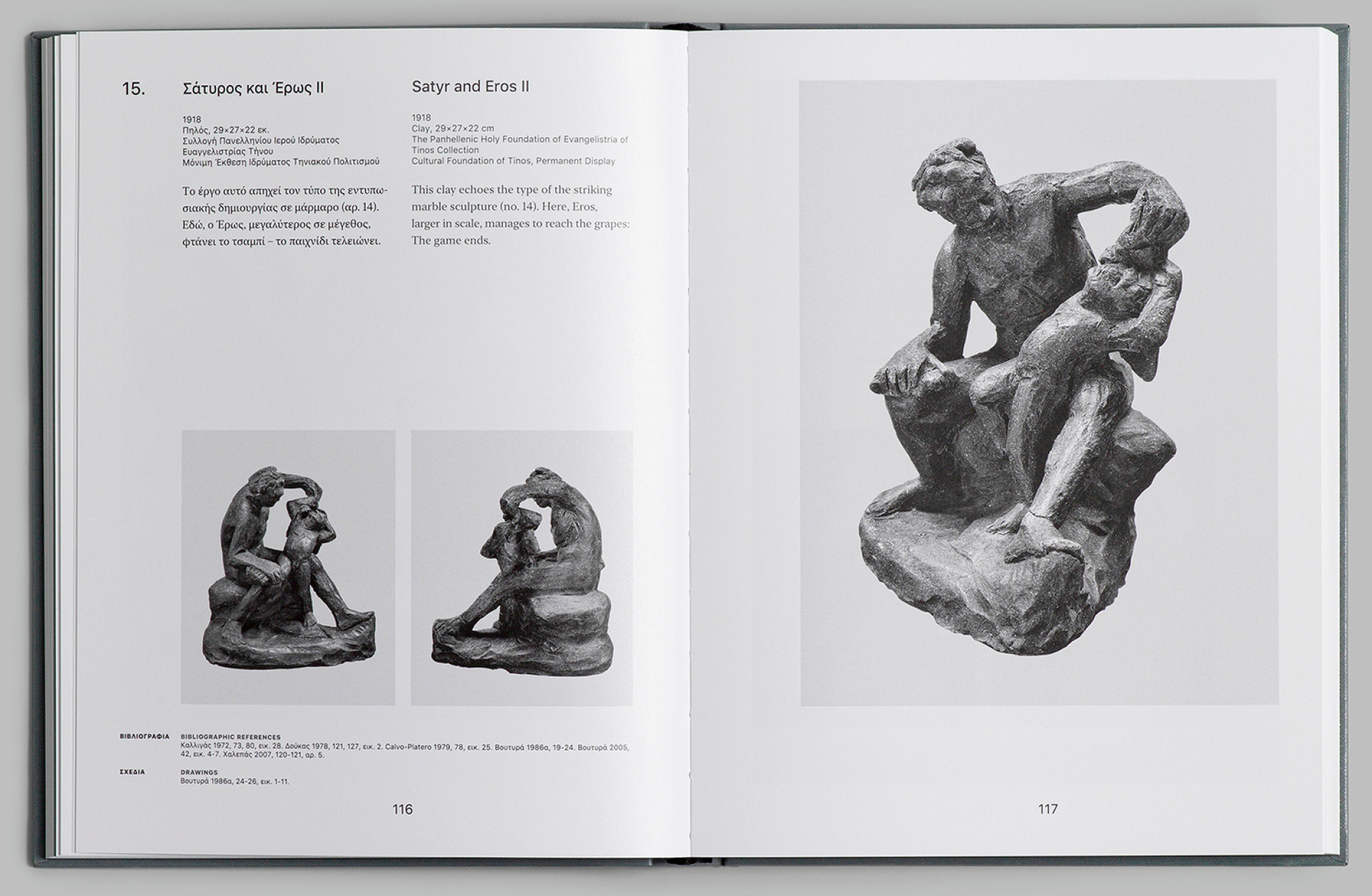 gianoulis-xalepas-dounai-lavein-selides-vivliou__5_