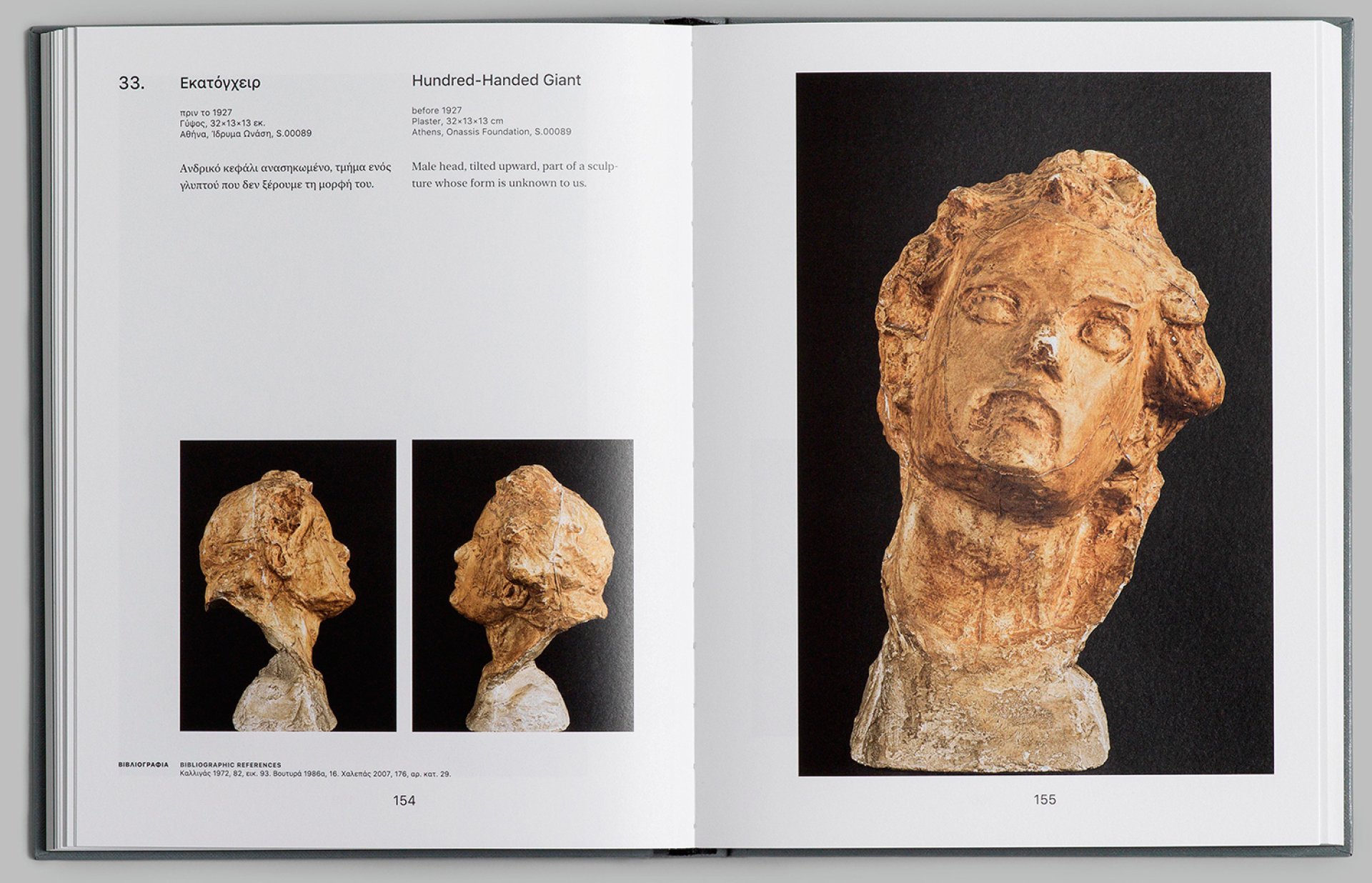 gianoulis-xalepas-dounai-lavein-selides-vivliou__6_