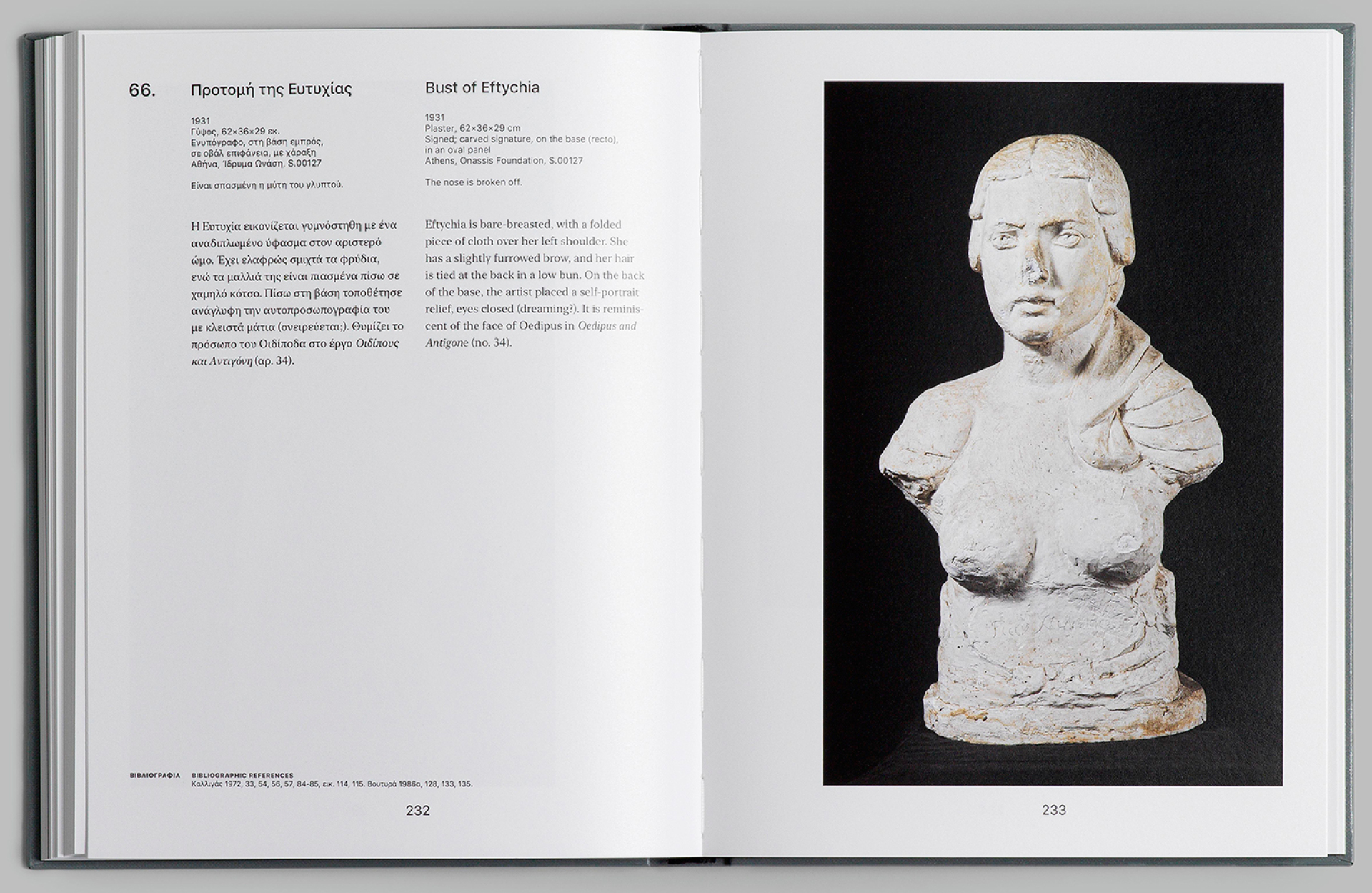 gianoulis-xalepas-dounai-lavein-selides-vivliou__7_