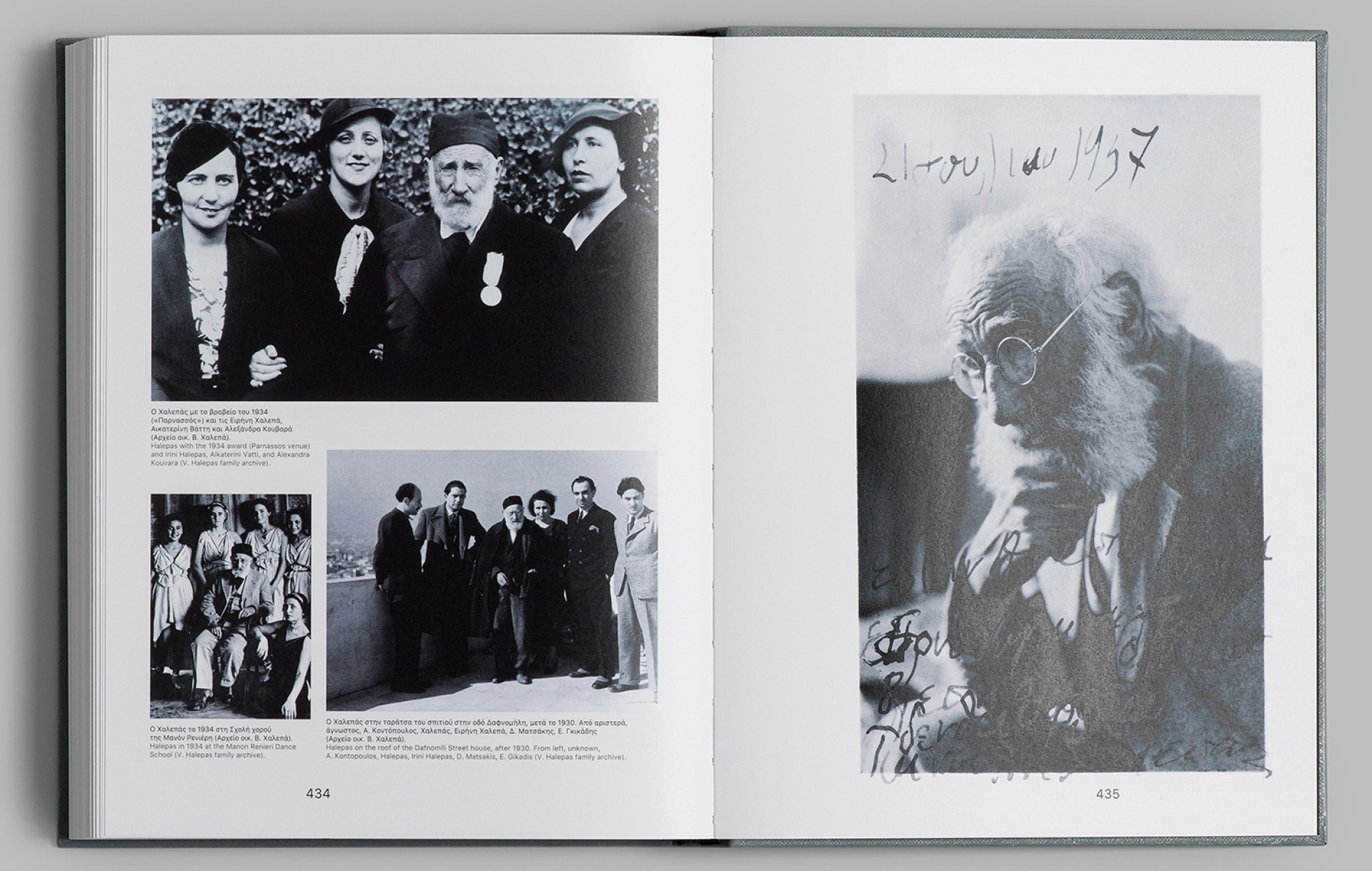 gianoulis-xalepas-dounai-lavein-selides-vivliou__9_