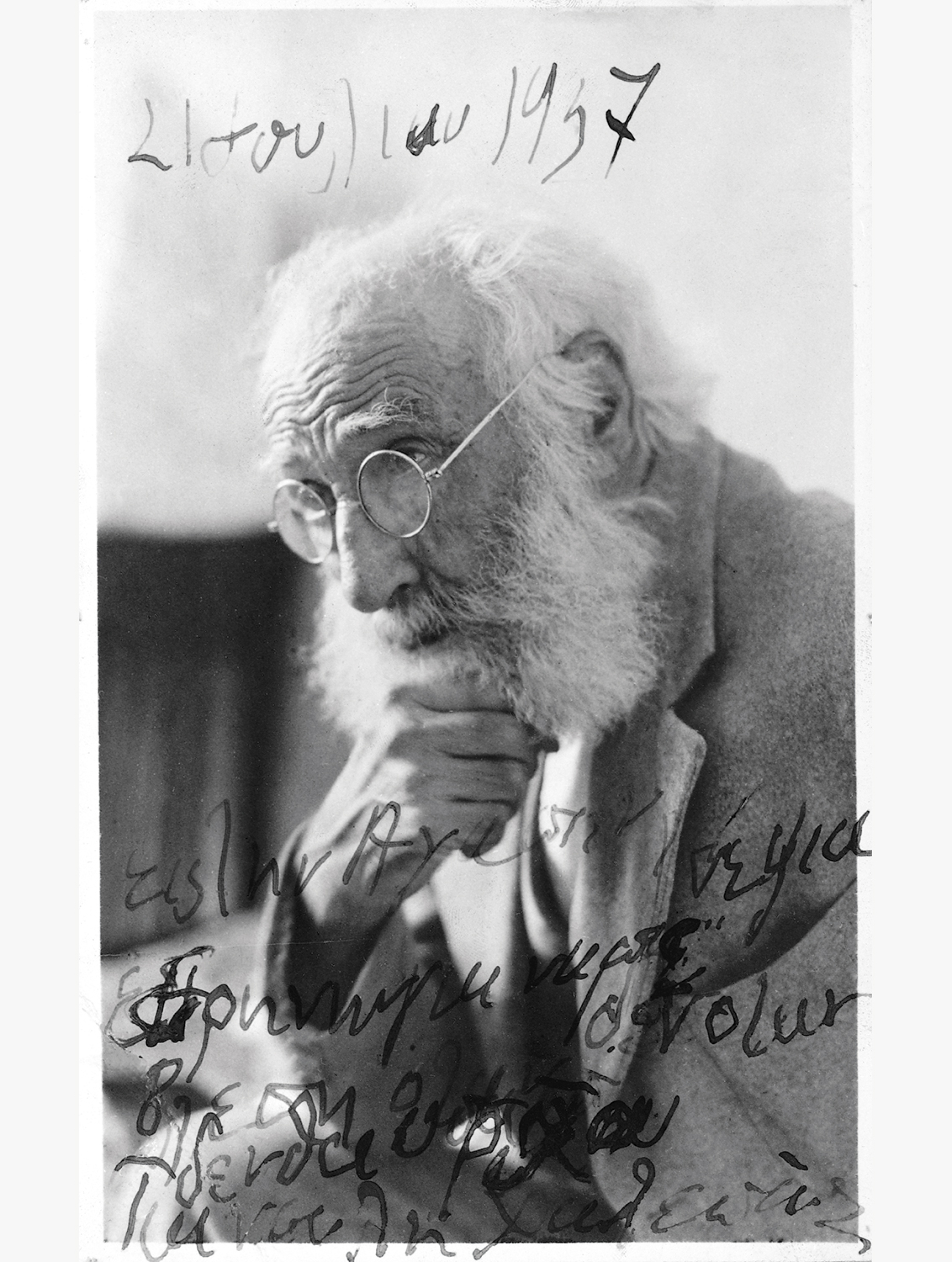 Φωτογραφία του Γιανούλη Χαλεπά με αφιέρωση προς την ανιψιά του