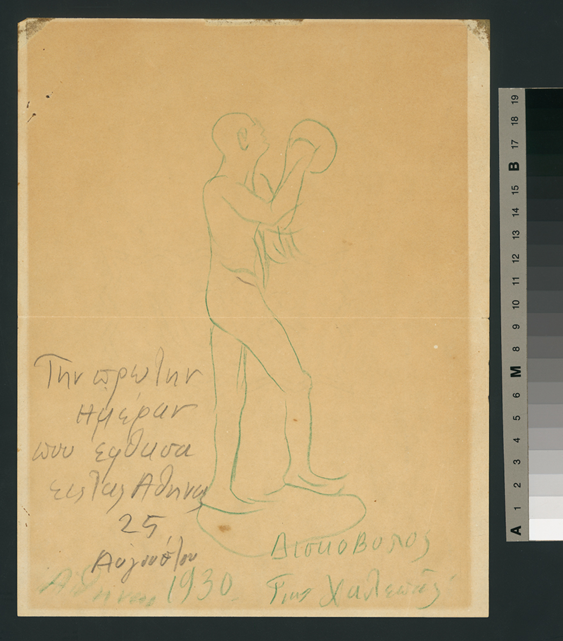 Γιαννούλης Χαλεπάς, Ο «Δισκοβόλος», του 1930.