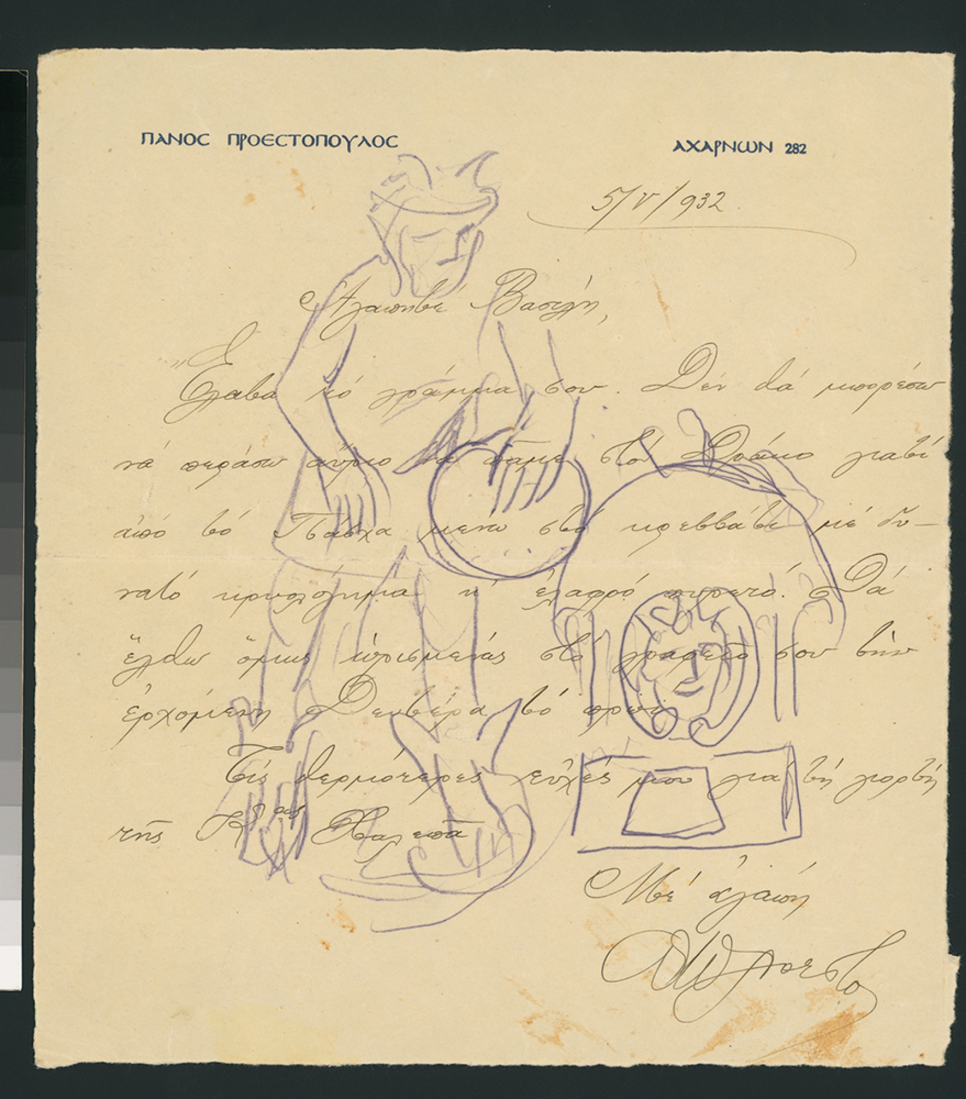 Χρονολογείται στο 1932 ή αργότερα. Μολύβι-κάρβουνο σε χαρτί αλληλογραφίας. Παριστάνεται ανδρική μορφή, ίσως ο Ερμής (καπέλο με φτερά), με κοντό γένι, όρθιος να ορμάει προς τα εμπρός, κρατώντας απροσδιόριστο αντικείμενο. Το σχέδιο είναι επάνω σε επιστολή του Π. Προεστόπουλου προς τον Β. Χαλεπά