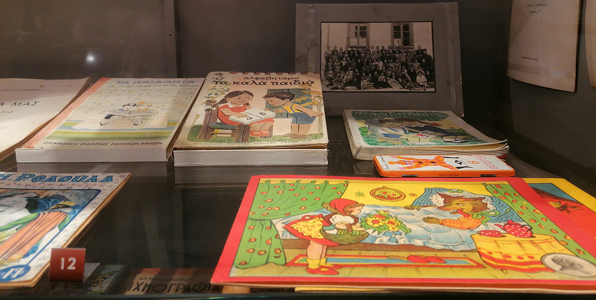 Μουσείο Παιχνιδιών - Μπενάκη - Αλφαβητάρια