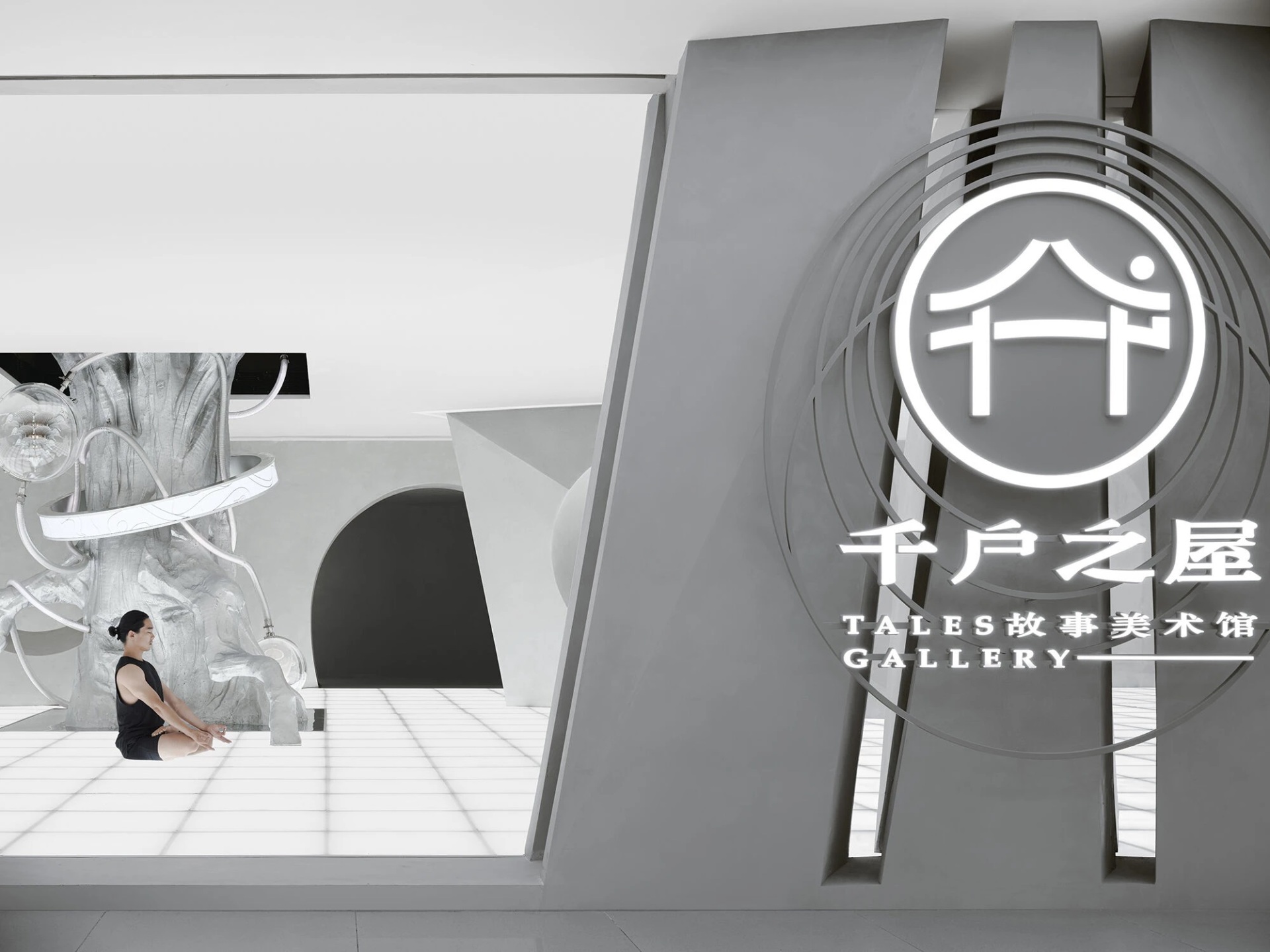 Το νέο δωμάτιο απόδρασης της εταιρίας Qian Hu Zhi Wu στην Κίνα ταξιδεύει στον χρόνο και τον χώρο - Μια περιήγηση στη δημιουργία του στούντιο Panda Nana.