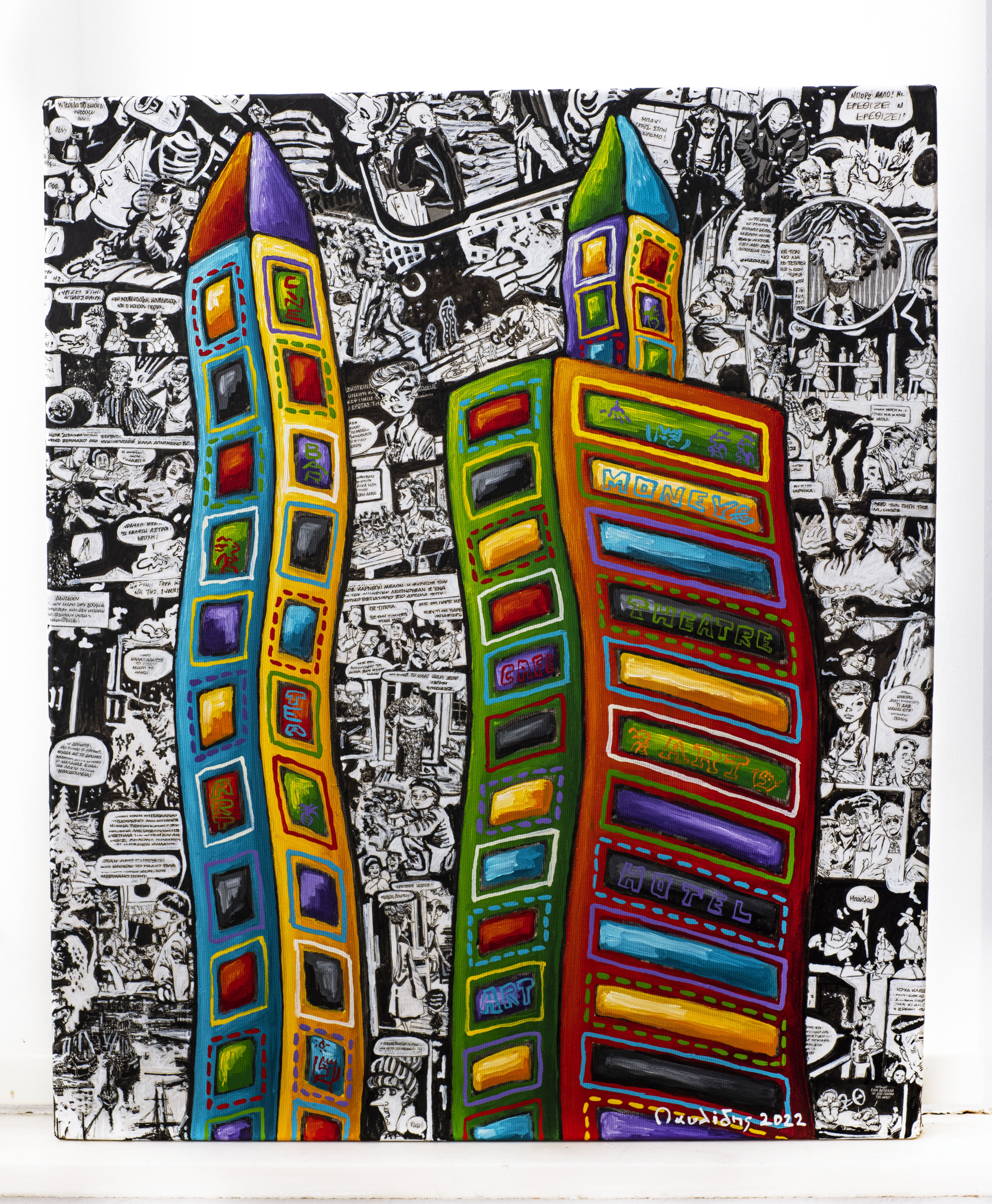 Έργο του Γιάννη Παυλίδη από την έκθεση "Comic City" στον Τεχνοχώρο