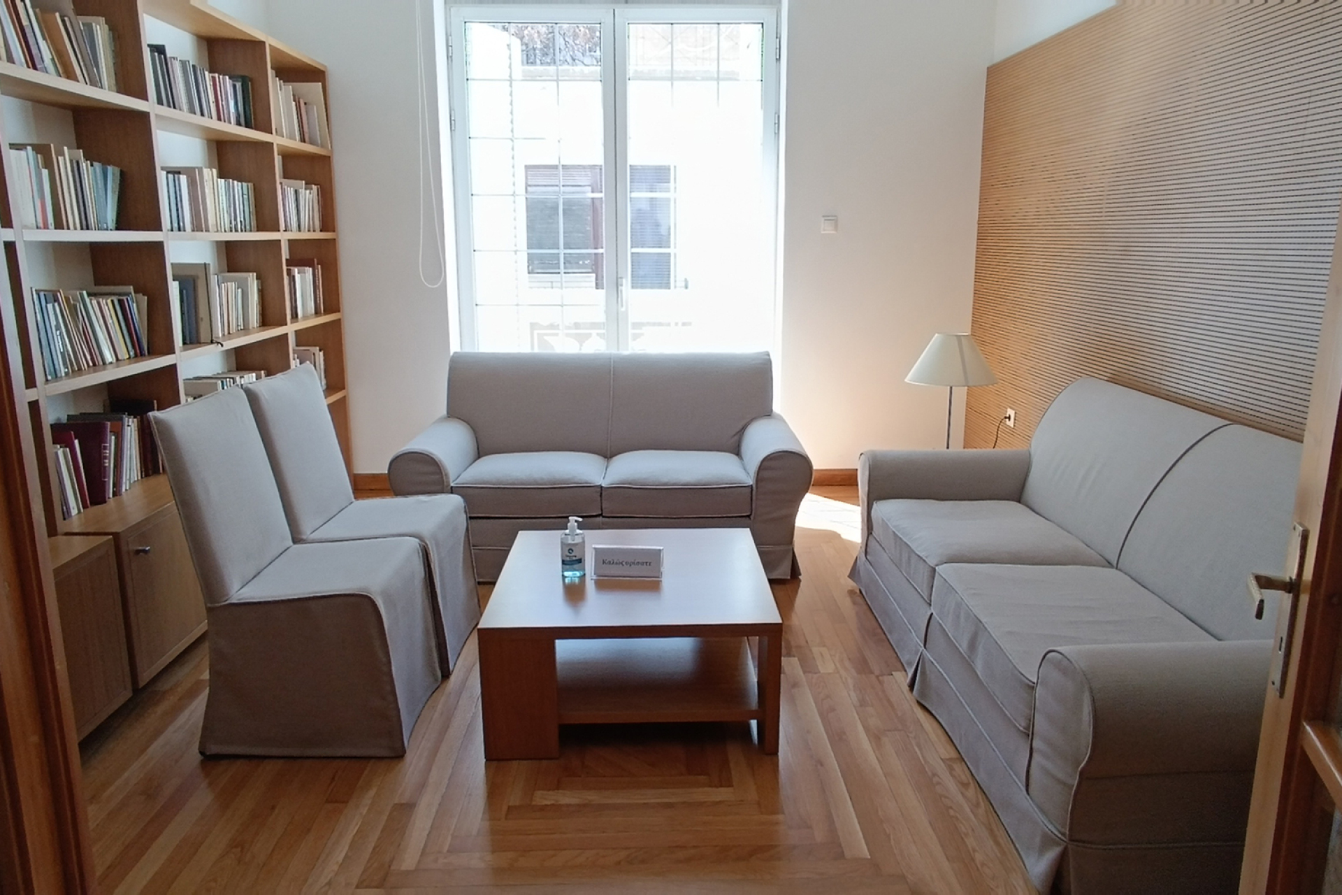 Αθηναϊκό Κέντρο Έρευνας & Ελληνικών Σπουδών του Πανεπιστημίου Πρίνστον - Χώρος συγκέντρωσης