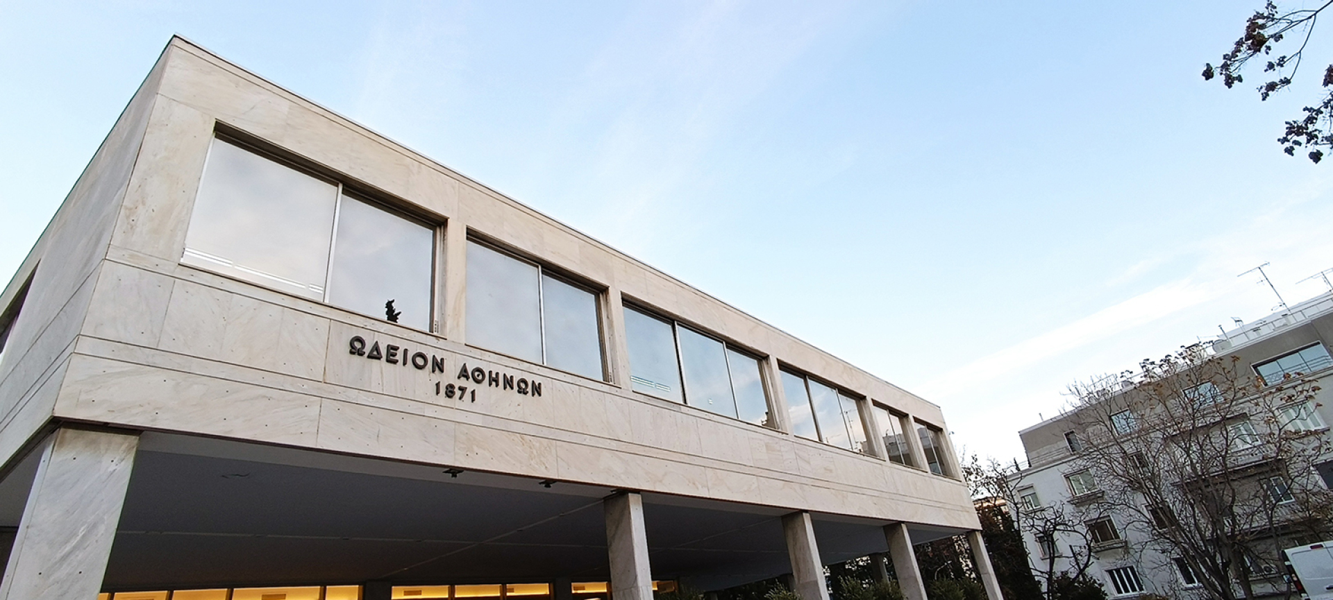 Ωδείο Αθηνών