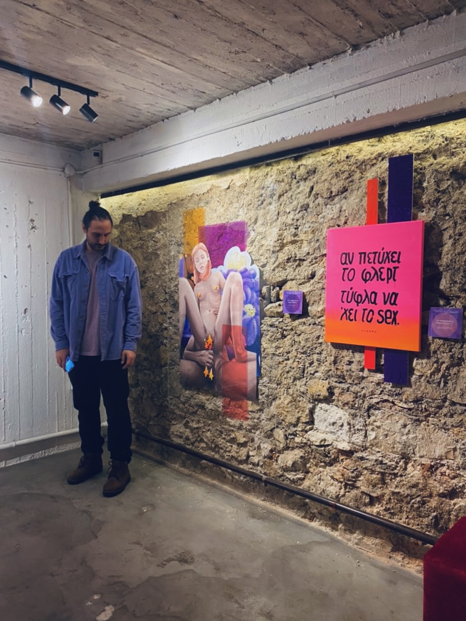 O Yiakou μιλάει για την έκθεση τέχνης «Το Εγκεφαλικό Σεξ δεν είναι Σεξ» που παρουσιάζεται στην γκαλερί Piree. 