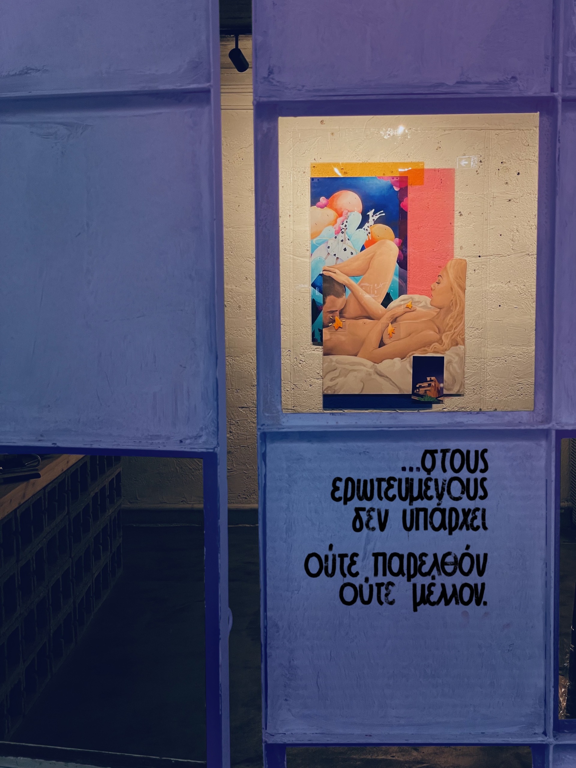 O Yiakou μιλάει για την έκθεση τέχνης «Το Εγκεφαλικό Σεξ δεν είναι Σεξ» που παρουσιάζεται στην γκαλερί Piree. 