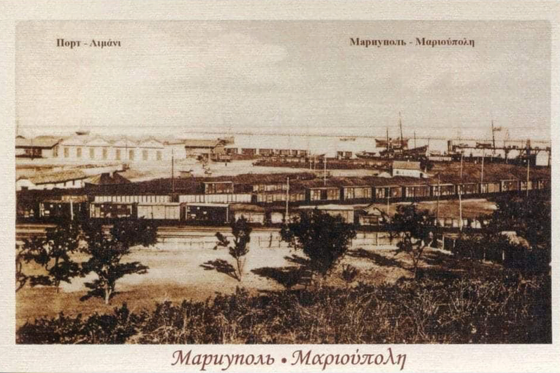 Μαριούπολη