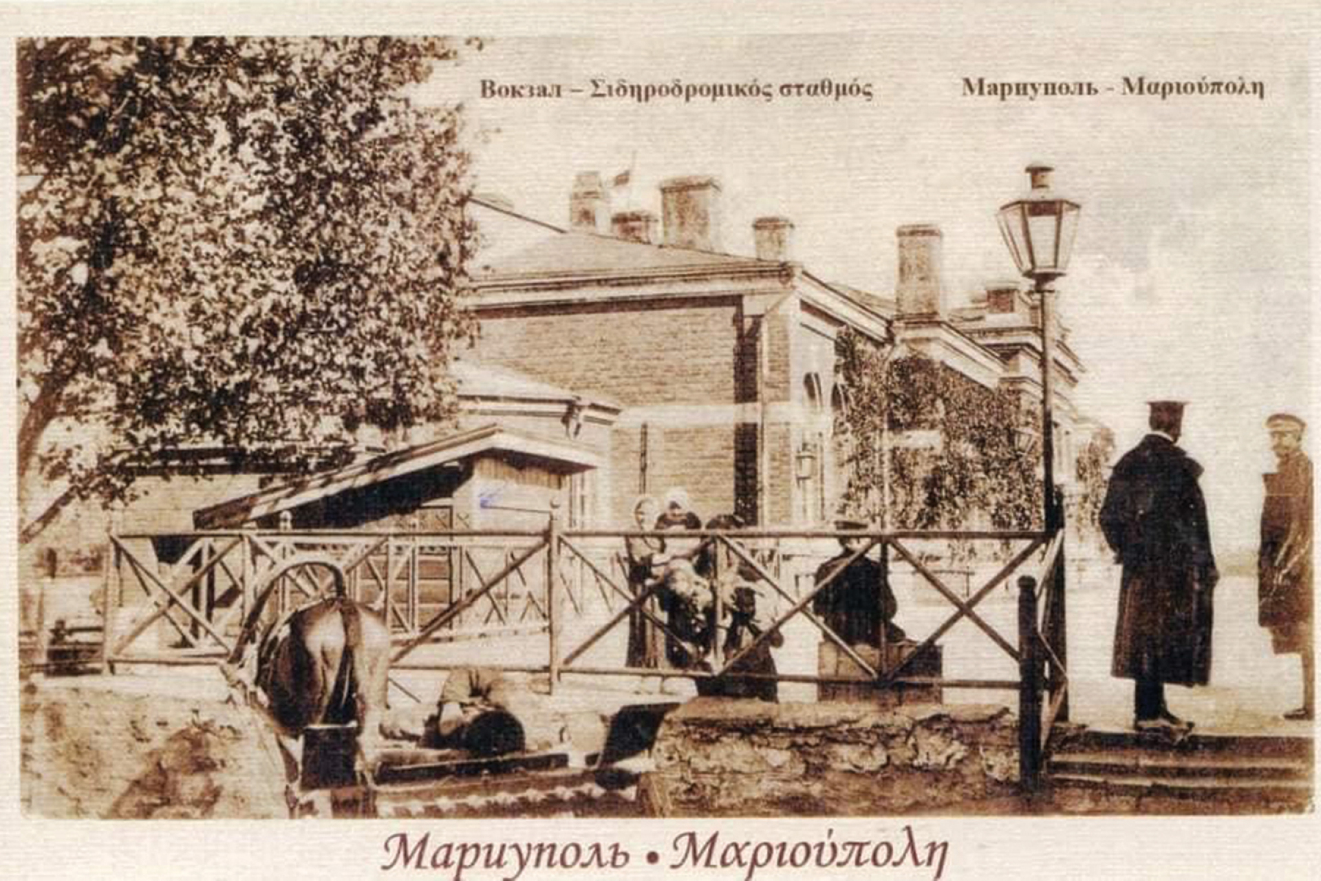 Μαριούπολη