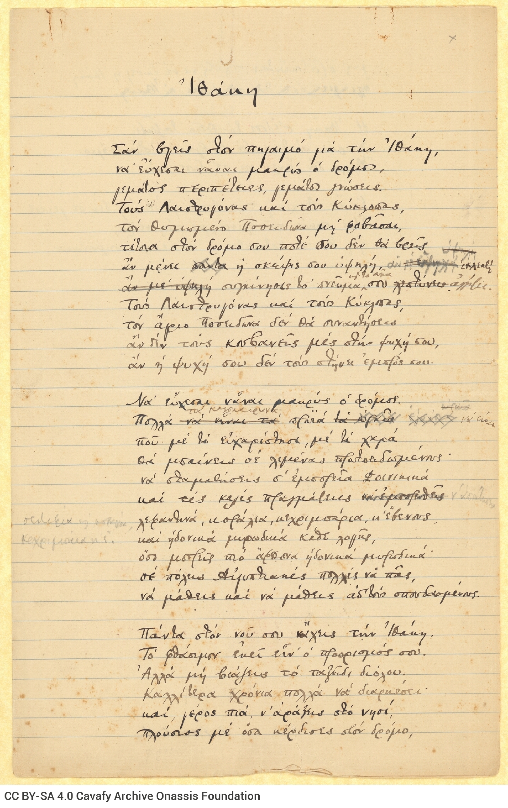 Archive of Desire: Ένα φεστιβάλ εμπνευσμένο από τον ποιητή Κ. Π. Καβάφη διοργανώνει  το Ίδρυμα Ωνάση στη Νέα Υόρκη  και θα διεξαχθεί από 28 Απριλίου έως 6 Μαΐου 2023