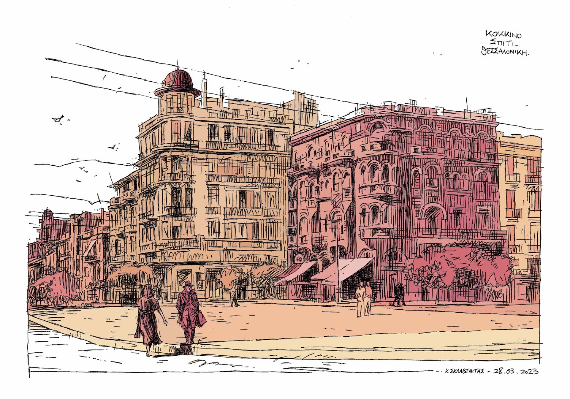 κωνσταντινος_σκλαβενιτης_-_κοκκινο_σπιτι