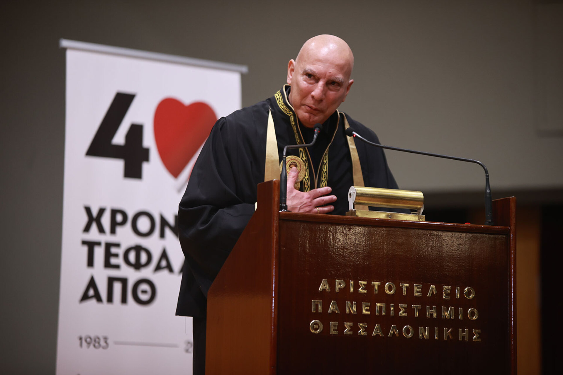 Ο Νίκος Γκάλης αναγορεύτηκε επίτιμος διδάκτωρ του ΑΠΘ