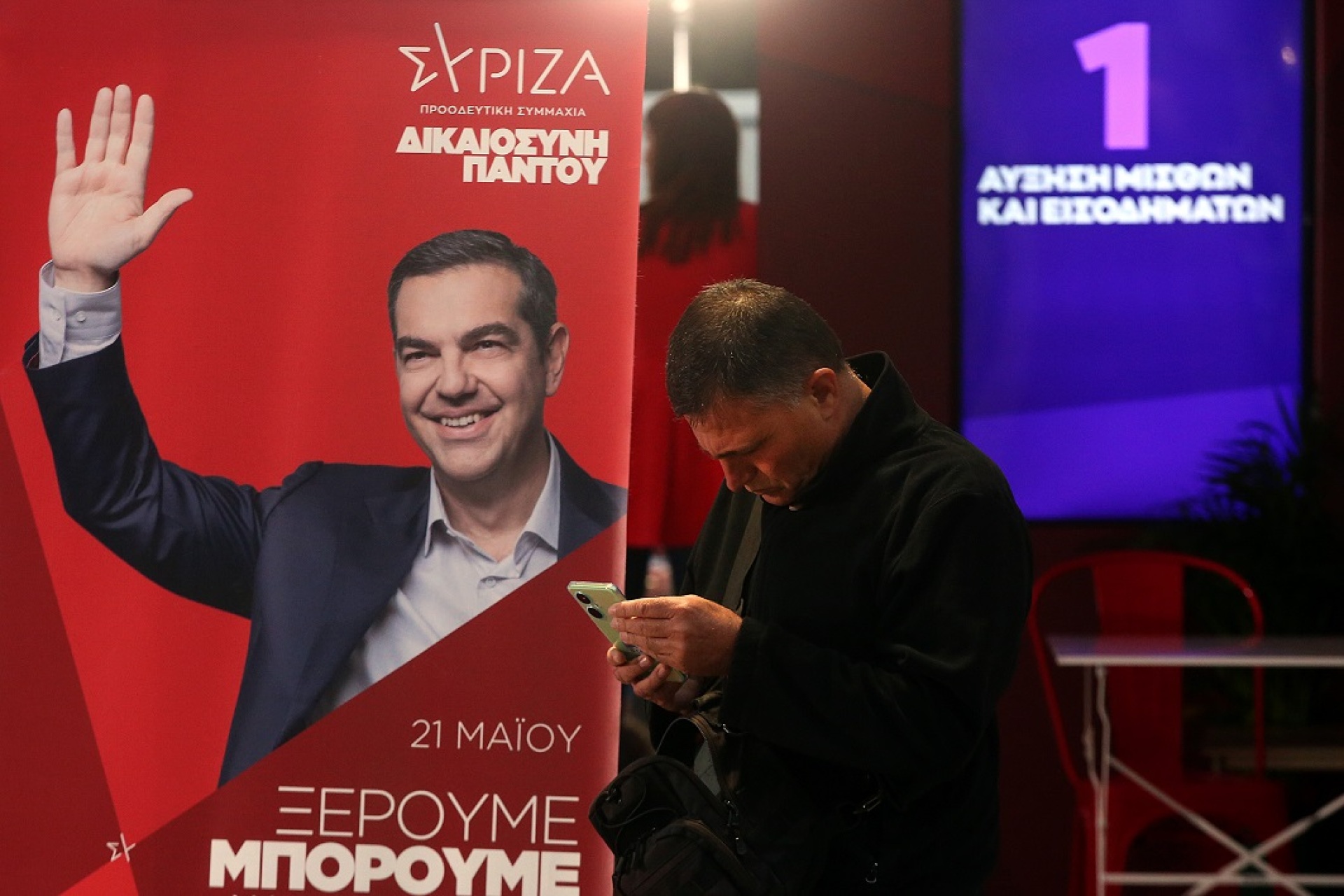 Εκλογές 2023: Φωτογραφικά στιγμιότυπα από τα εκλογικά περίπτερα της Ελλάδας - Πώς υποδέχτηκαν το αποτέλεσμα οι υποστηρικτές και τα επιτελεία των κομμάτων.