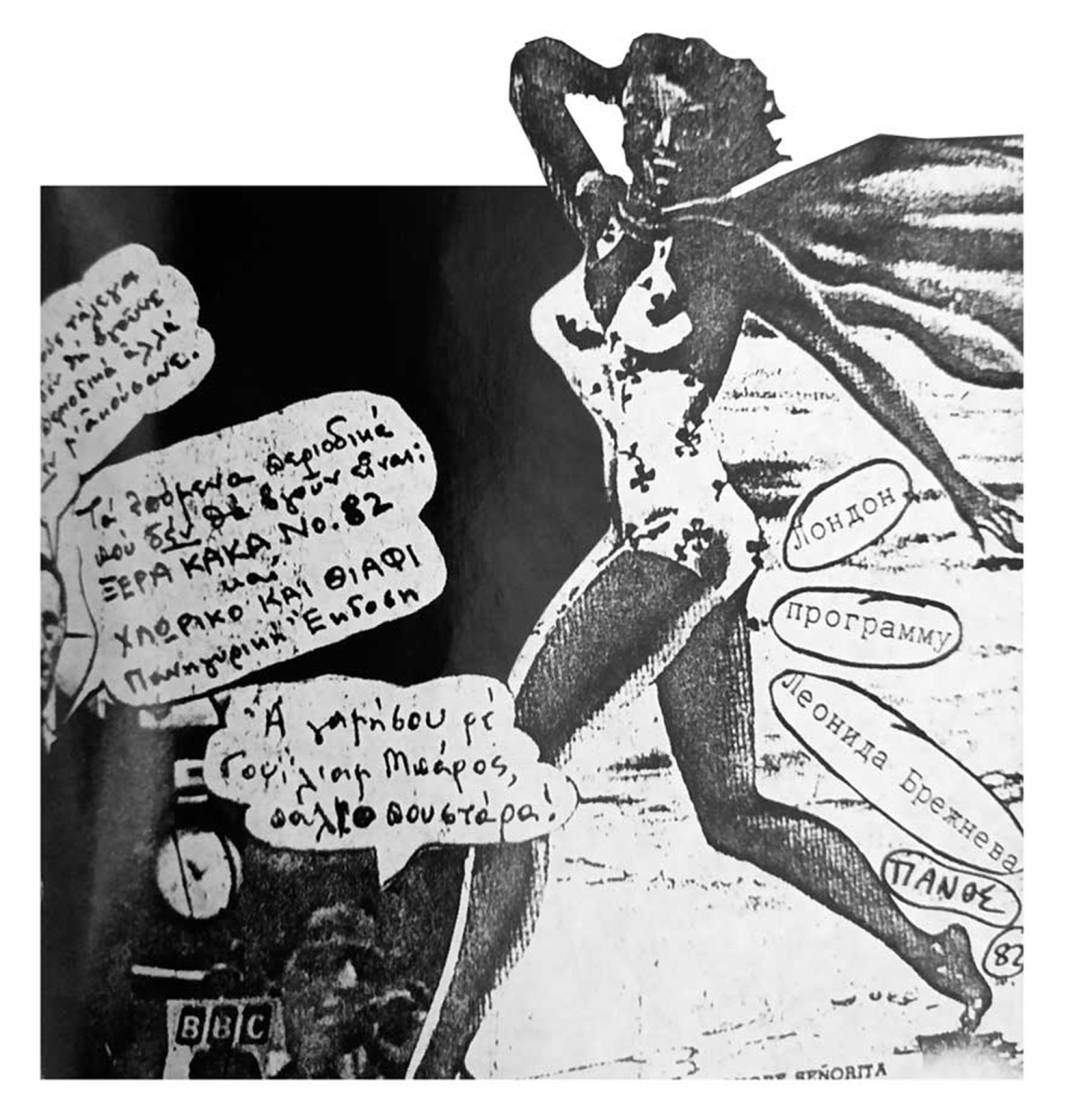 Το περιοδικό που σχεδίασε ο Πάνος Κουτρουμπούσης και υπέγραψε ο Γουίλιαμ Μπάροουζ