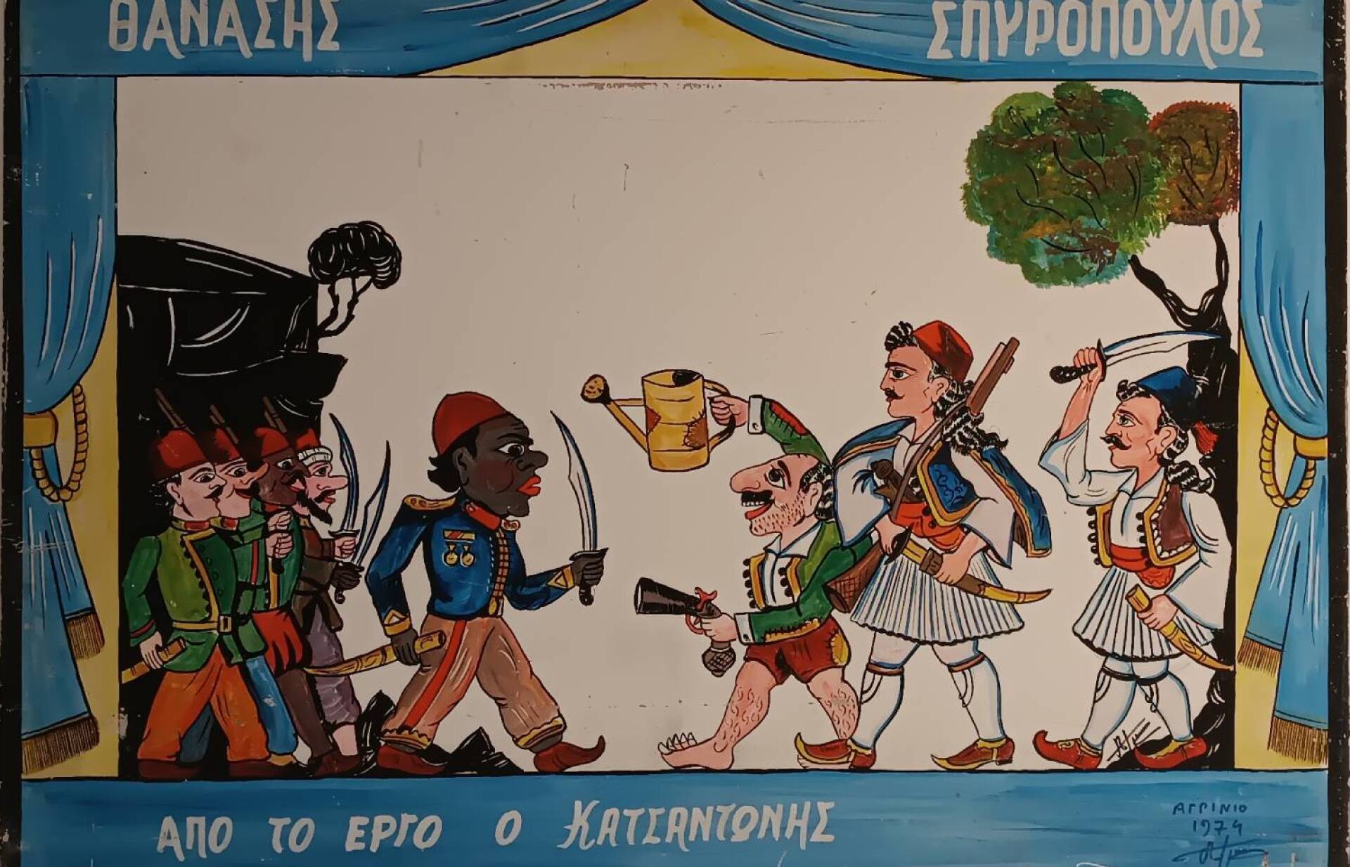 Ο Κατσαντώνης, έργο του Θανάση Σπυρόπουλου, από την ομαδική έκθεση "Σκιαμαχίες"