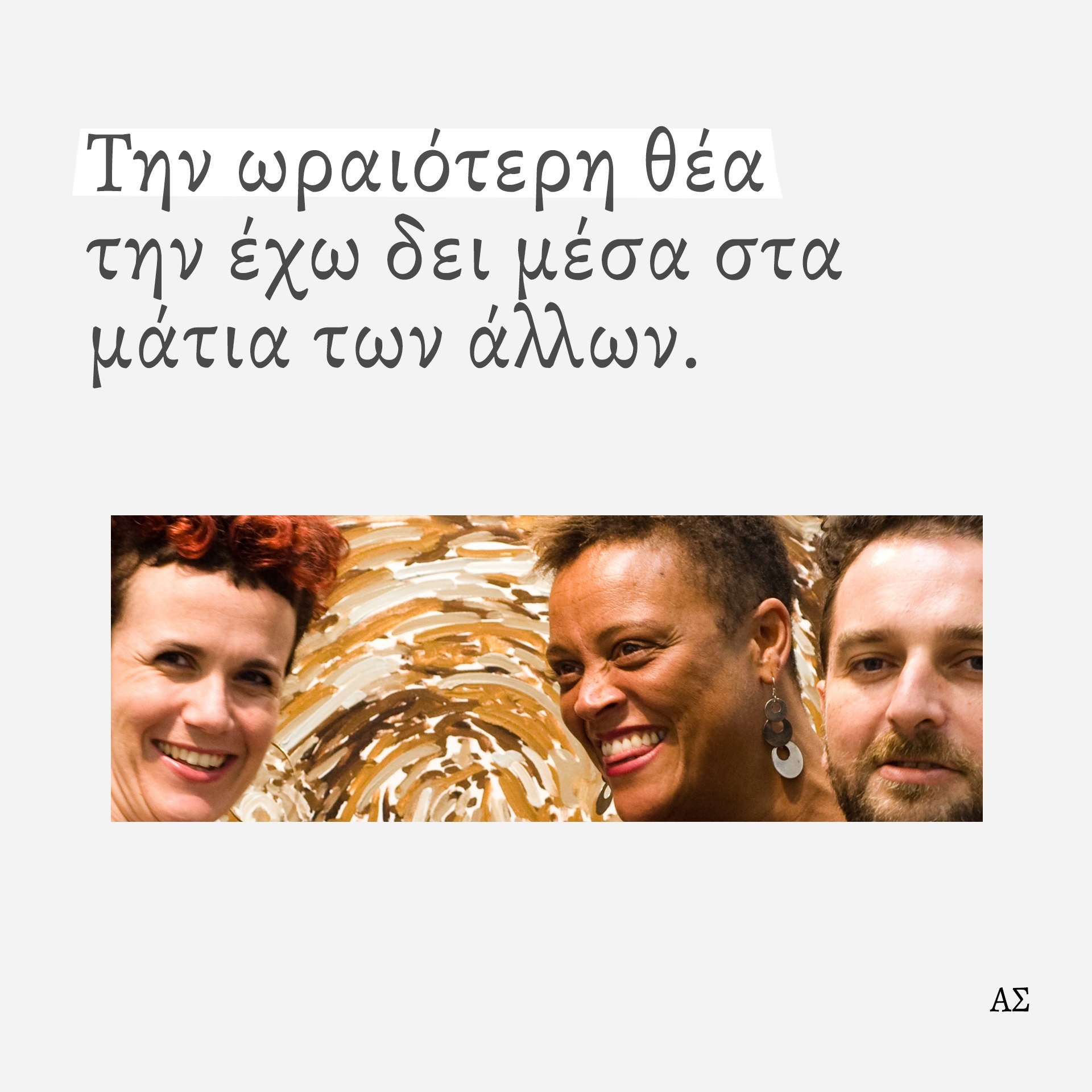 Το καλοκαιρινό ημερολόγιο του Άγγελου Σπάρταλη