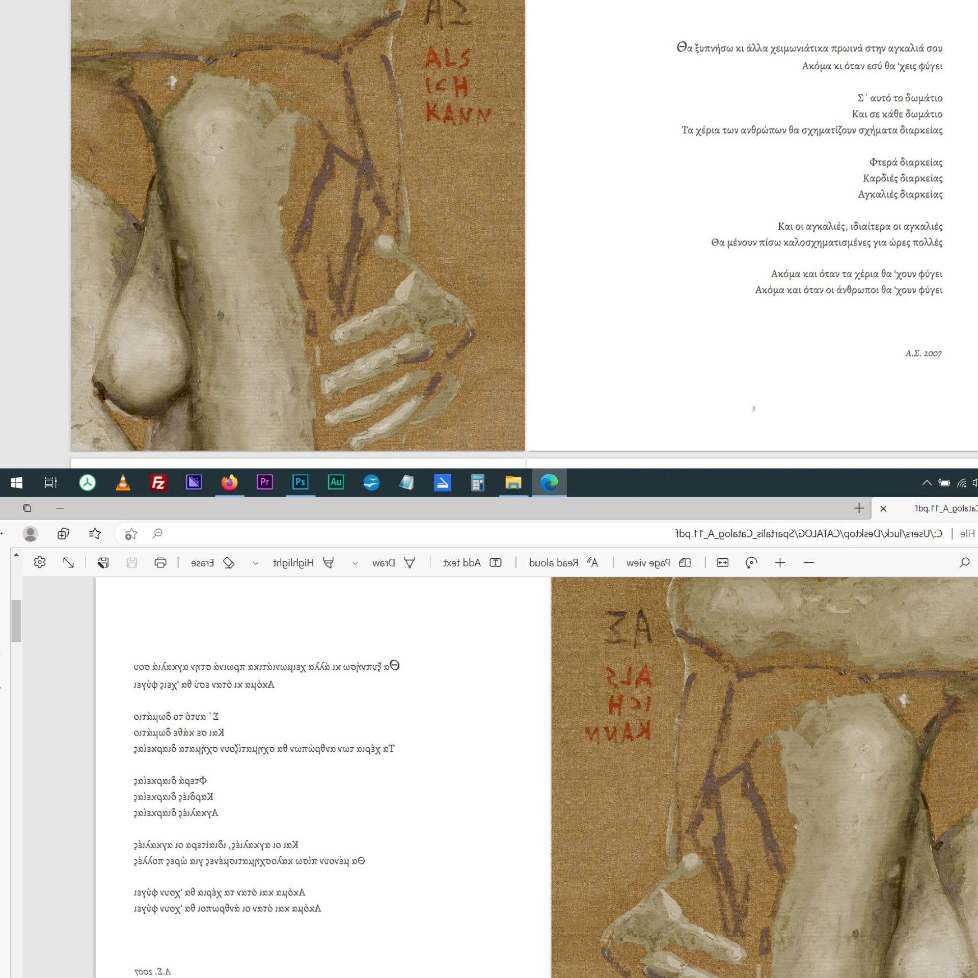 Ο ζωγράφος και κινηματογραφιστής Άγγελος Σπάρταλης φτιάχνει καθημερινά το ημερολόγιο του καλοκαιριού στο athensvoice.gr με μια σειρά εικαστικών έργων.