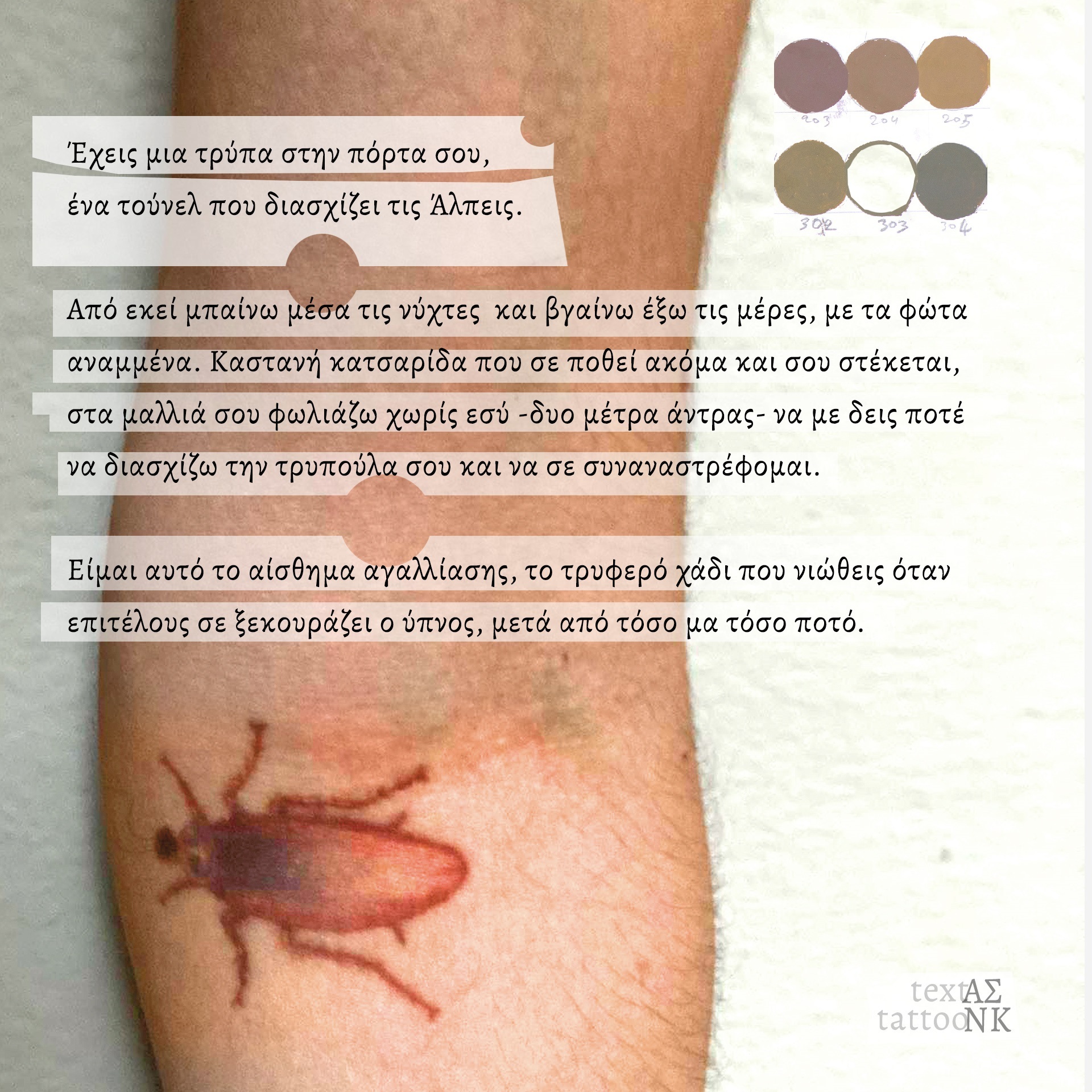 Ο ζωγράφος και κινηματογραφιστής Άγγελος Σπάρταλης φτιάχνει καθημερινά το ημερολόγιο του καλοκαιριού στο athensvoice.gr με μια σειρά εικαστικών έργων.