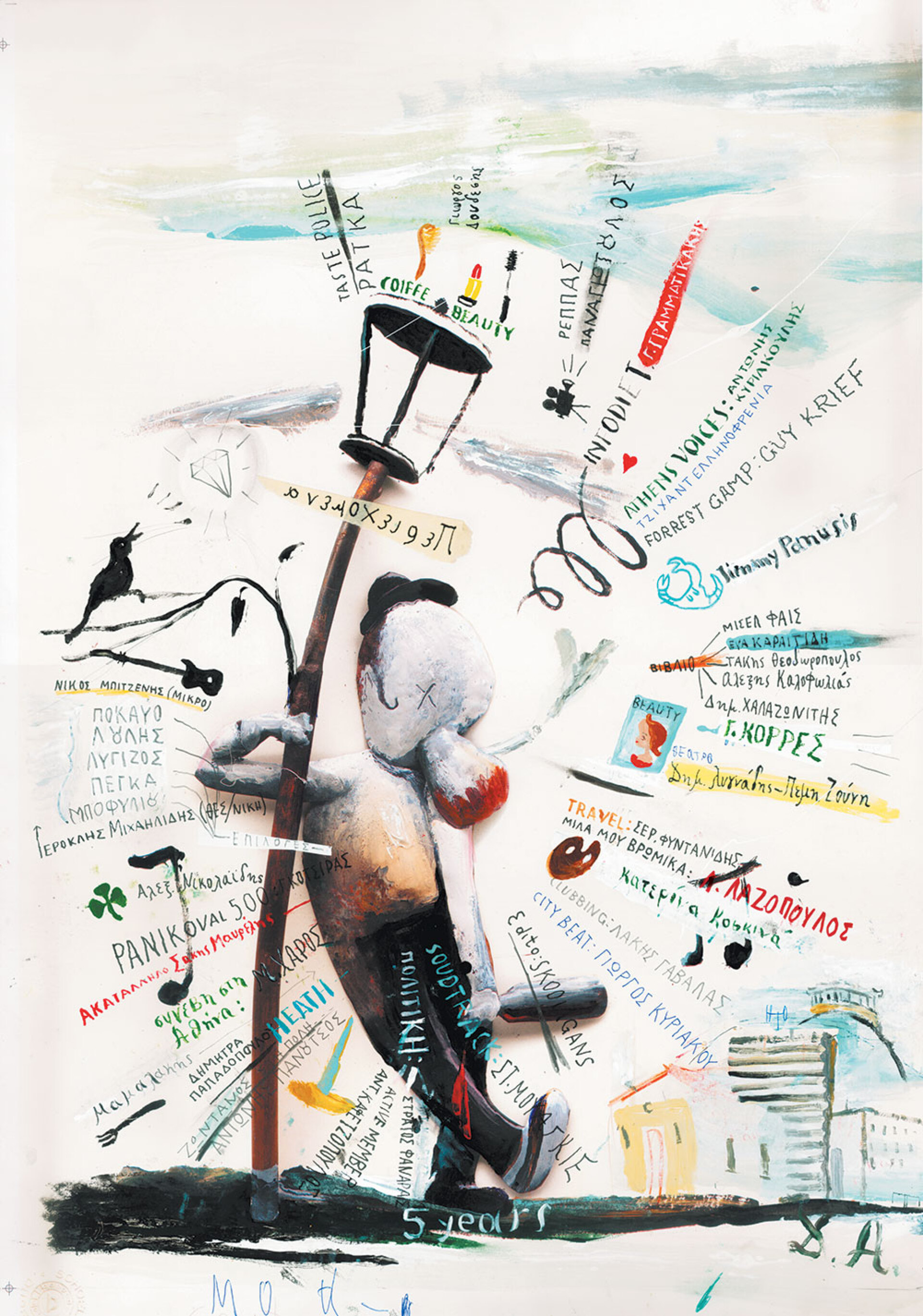 Σχέδιο του Διαμαντή Αϊδίνη