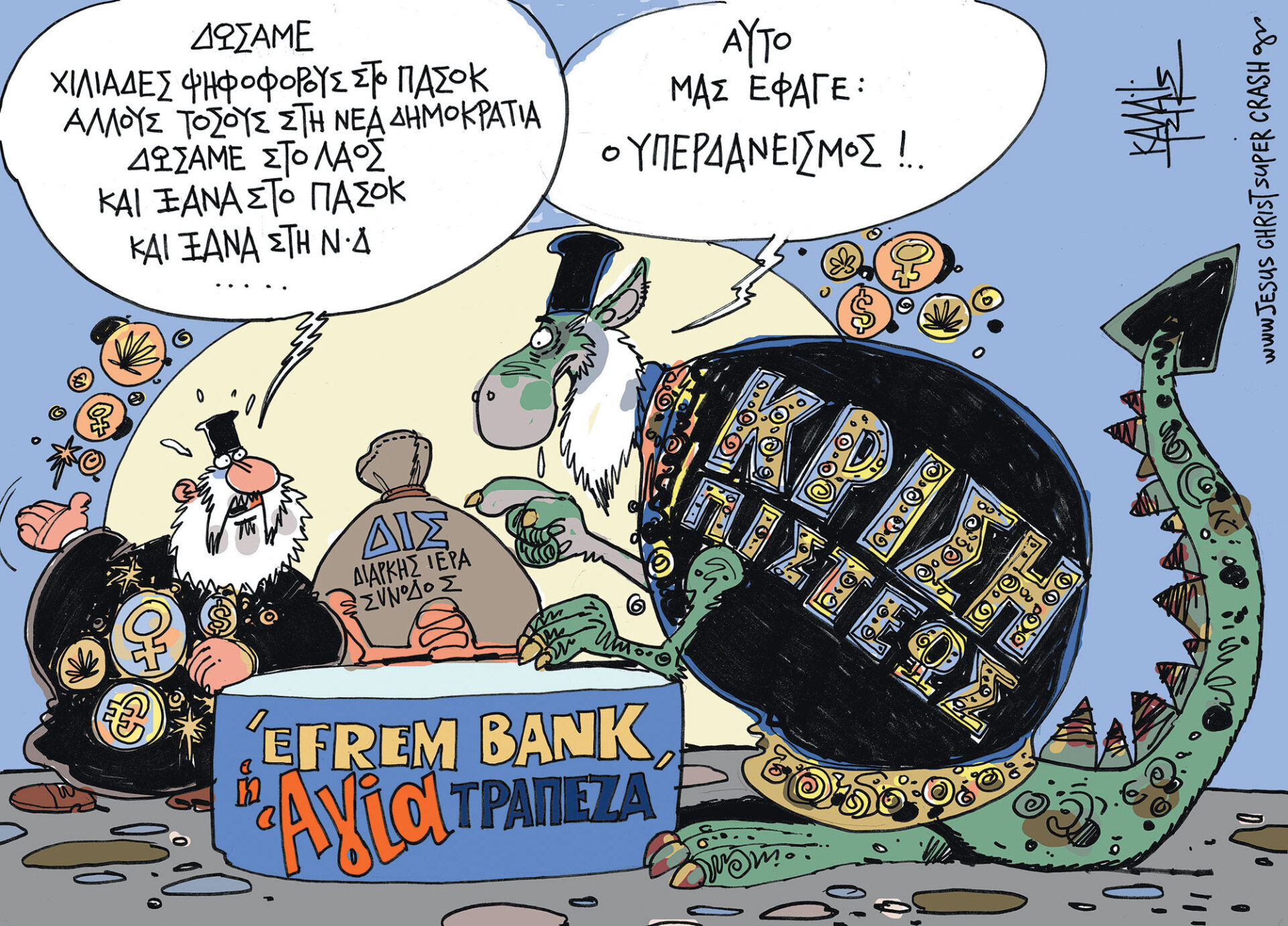 Σχέδιο του Γιάννη Καλαϊτζή