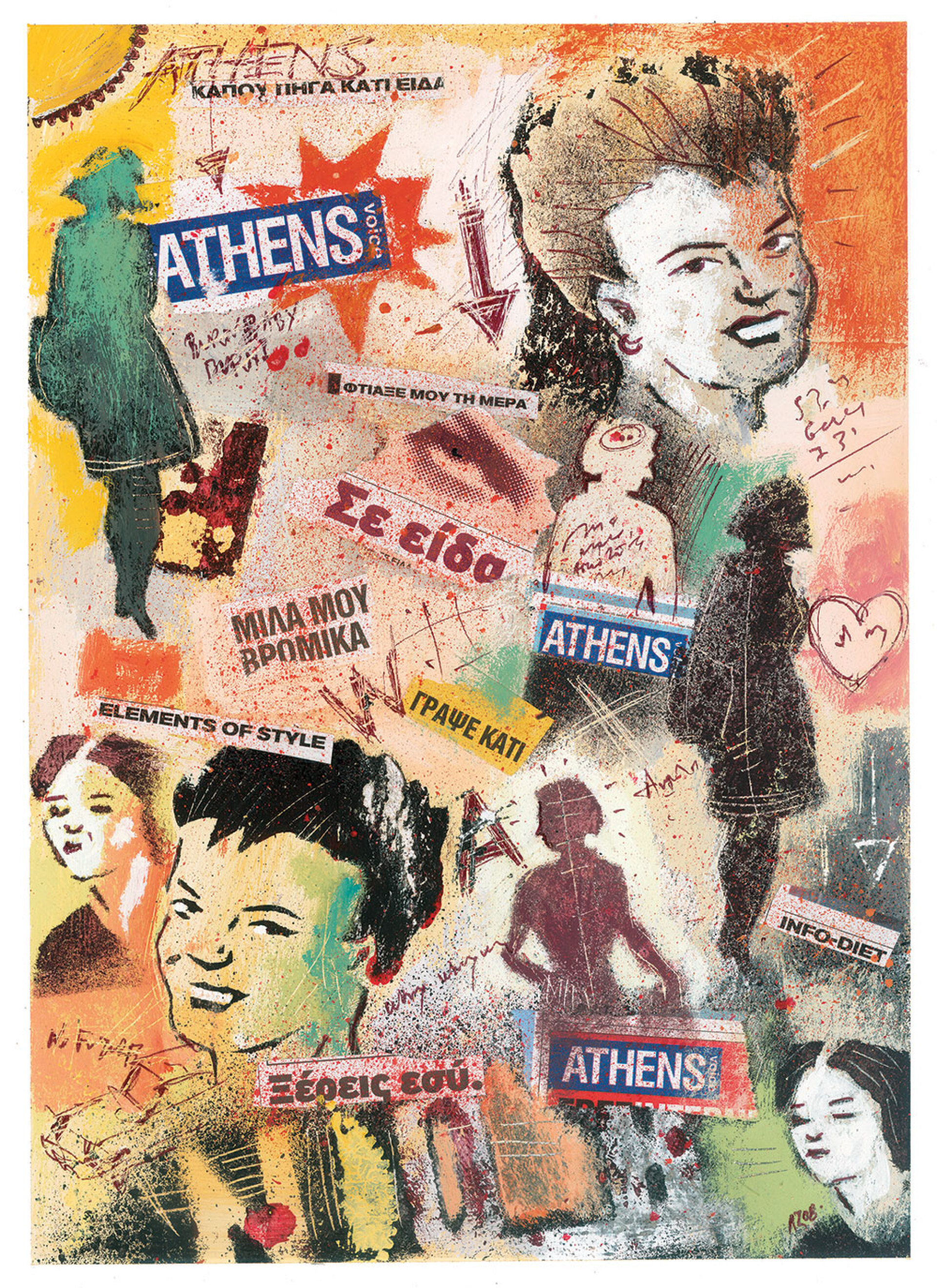 Σχέδιο του Λάζαρου Ζήκου