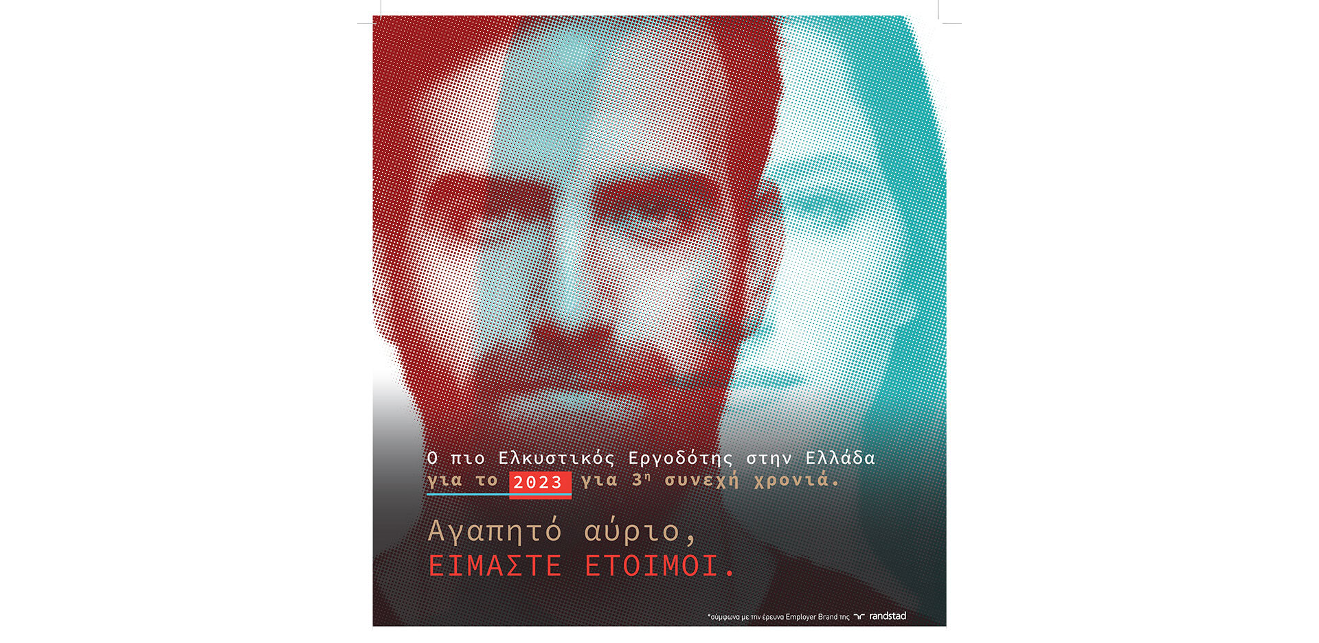 ΠΑΠΑΣΤΡΑΤΟΣ, Καλύτερος Εργοδότης και για το 2023