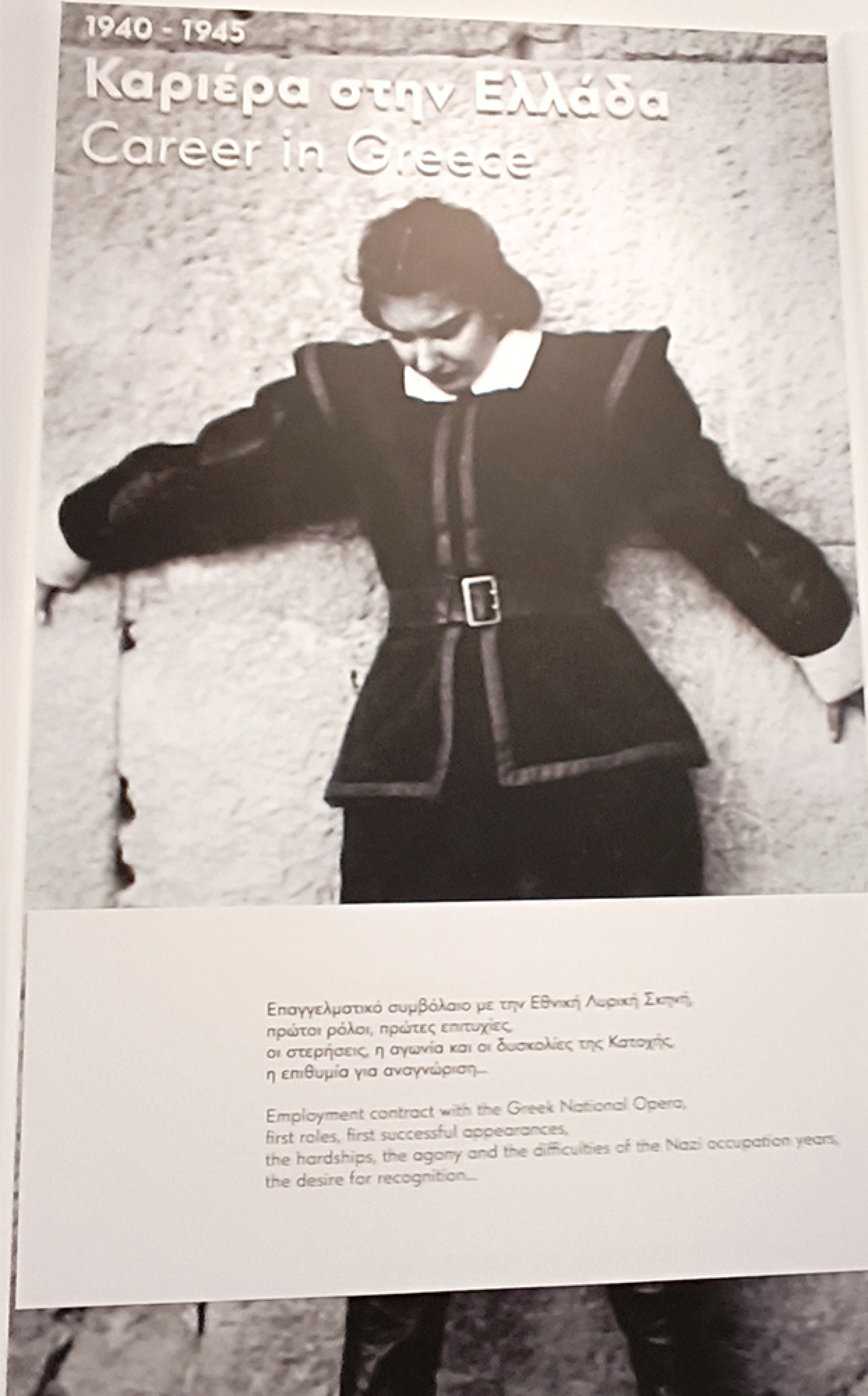 Μαρία Κάλλας: Καριέρα στην Ελλάδα