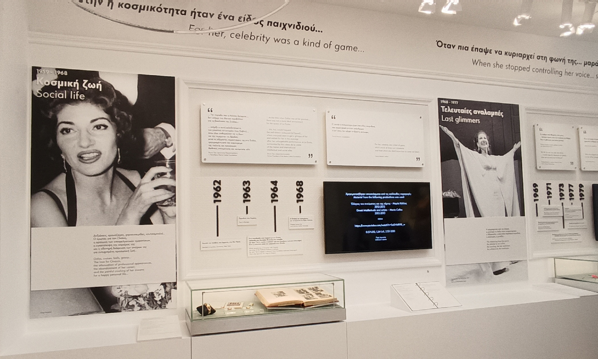 Μαρία Κάλλας: Κοσμική ζωή