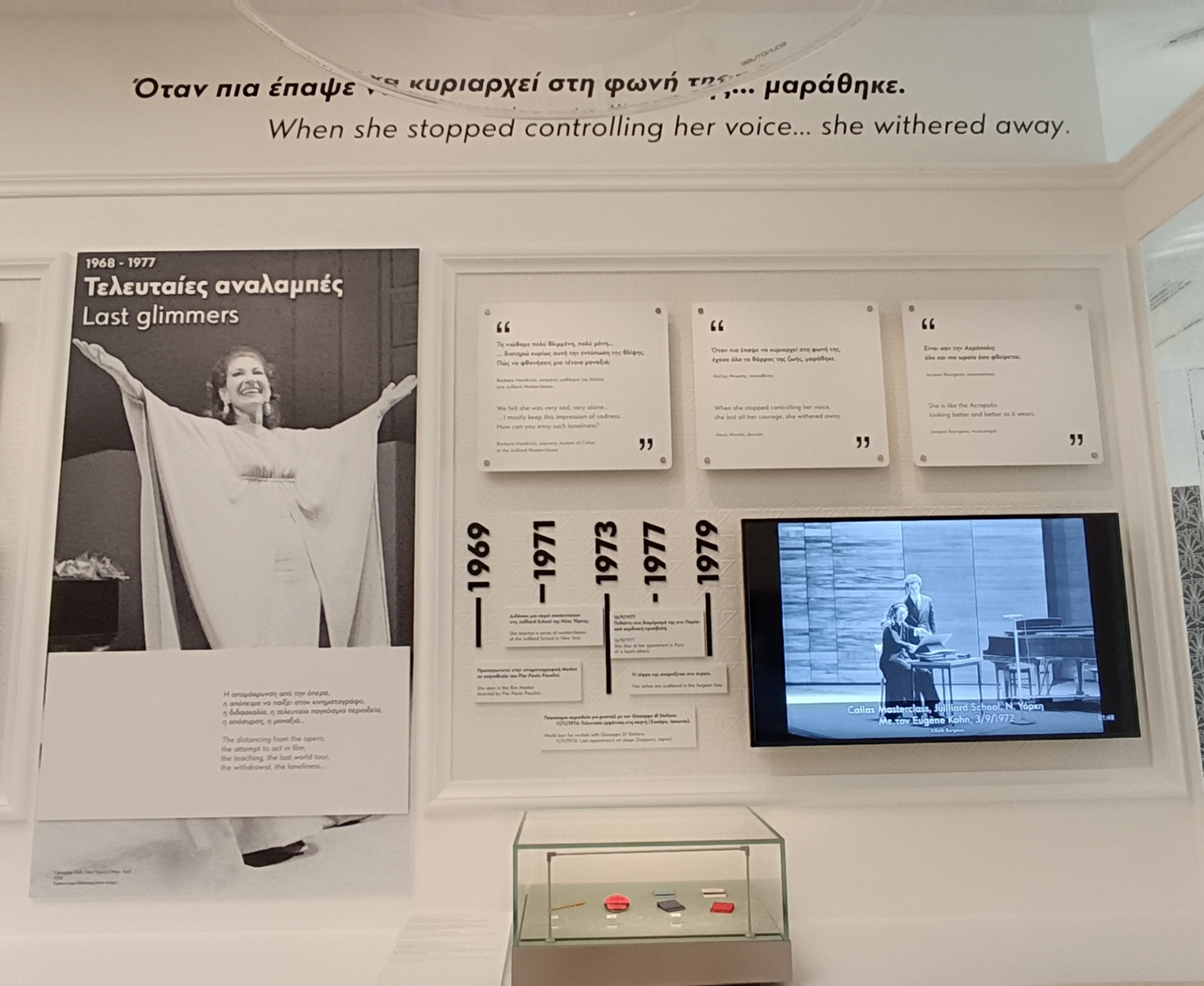 Μαρία Κάλλας: Τελευταίες αναλαμπές