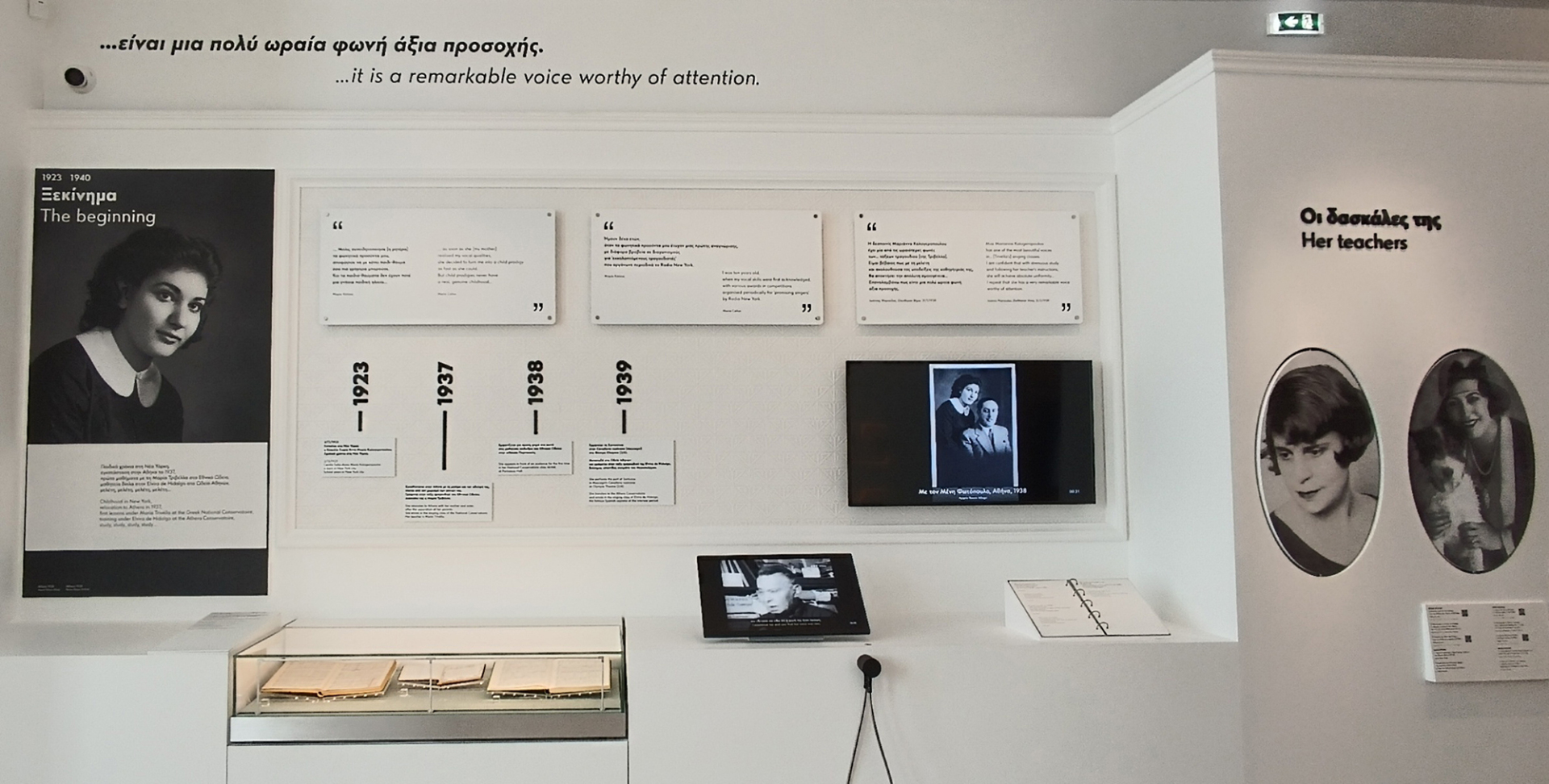 Μουσείο Μαρία Κάλλας: Το Ξεκίνημα