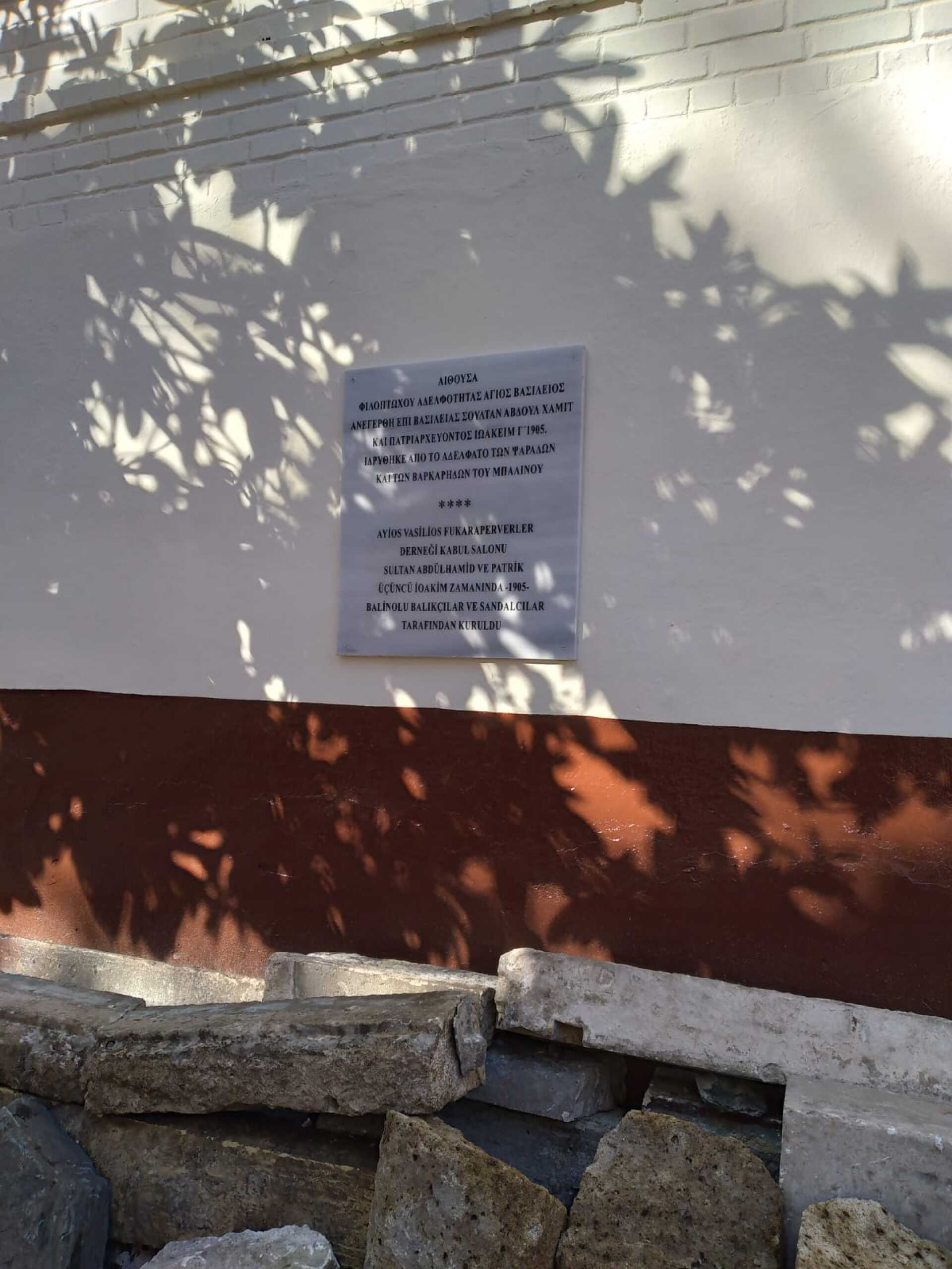 Παναγία του Μπαλίνου