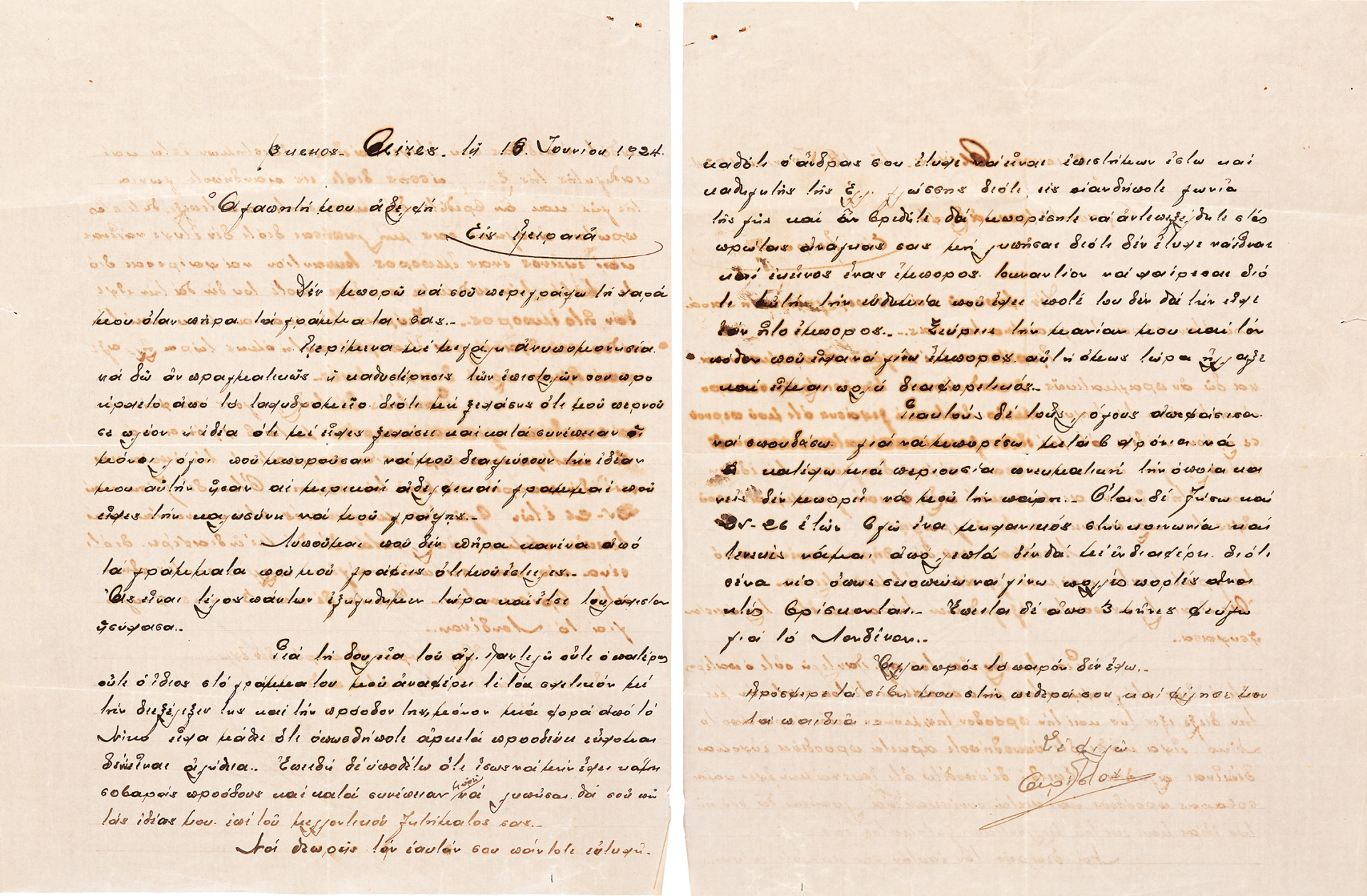 Επιστολή του Αριστοτέλη Ωνάση προς την αδερφή του Άρτεμη Παπανικολάου, Μπουένος Άιρες, 16 Ιουνίου 1924. Πηγή:   Αρχείο Ωνάση, «Handwritten letter», Papanicolaou, Pantelis