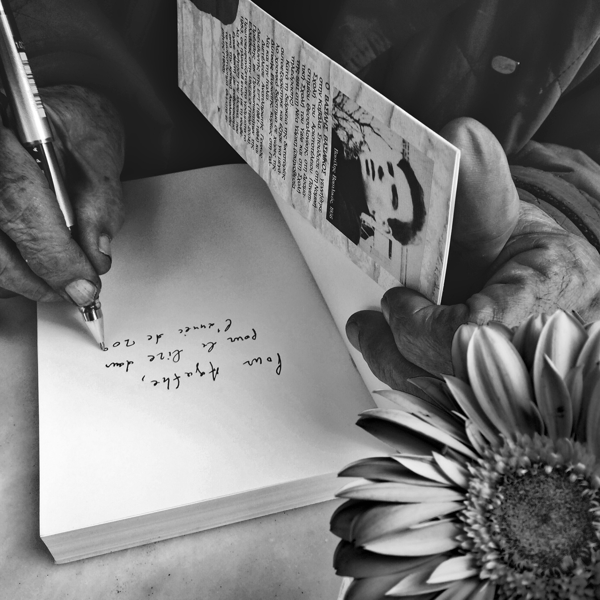 Νίκος Αλιάγας: Θυμάμαι τον Βασίλη Βασιλικό