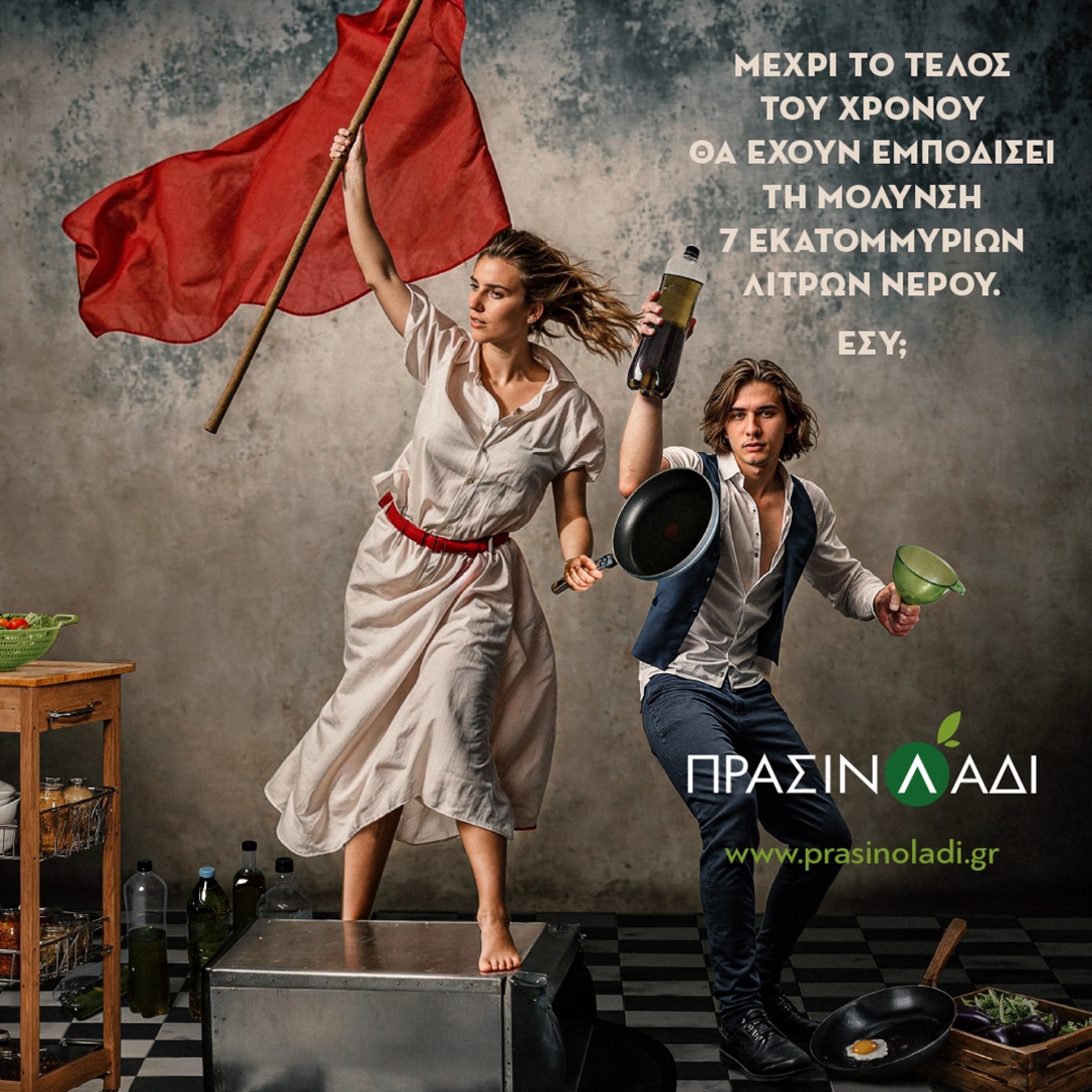 Πράσινο Λάδι: Δημιουργώντας ένα οικολογικό και πιο «πράσινο» αύριο