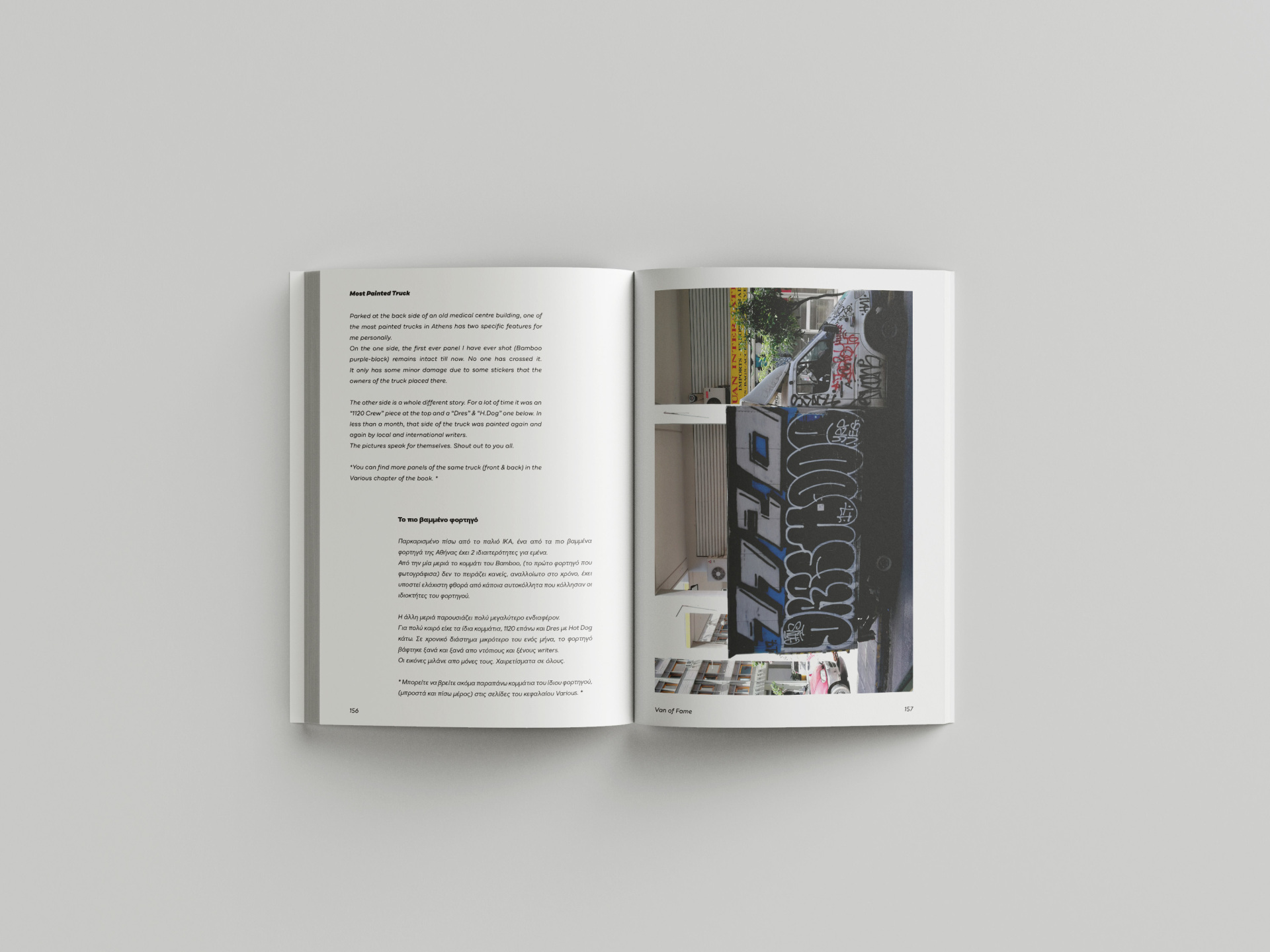 Van Of Fame: Ο ράπερ Φάνης Αφανής μιλάει στην Athens Voice για το βιβλίο του στο οποίο κατέγραψε τα γκράφιτι φορτηγά της Αθήνας.