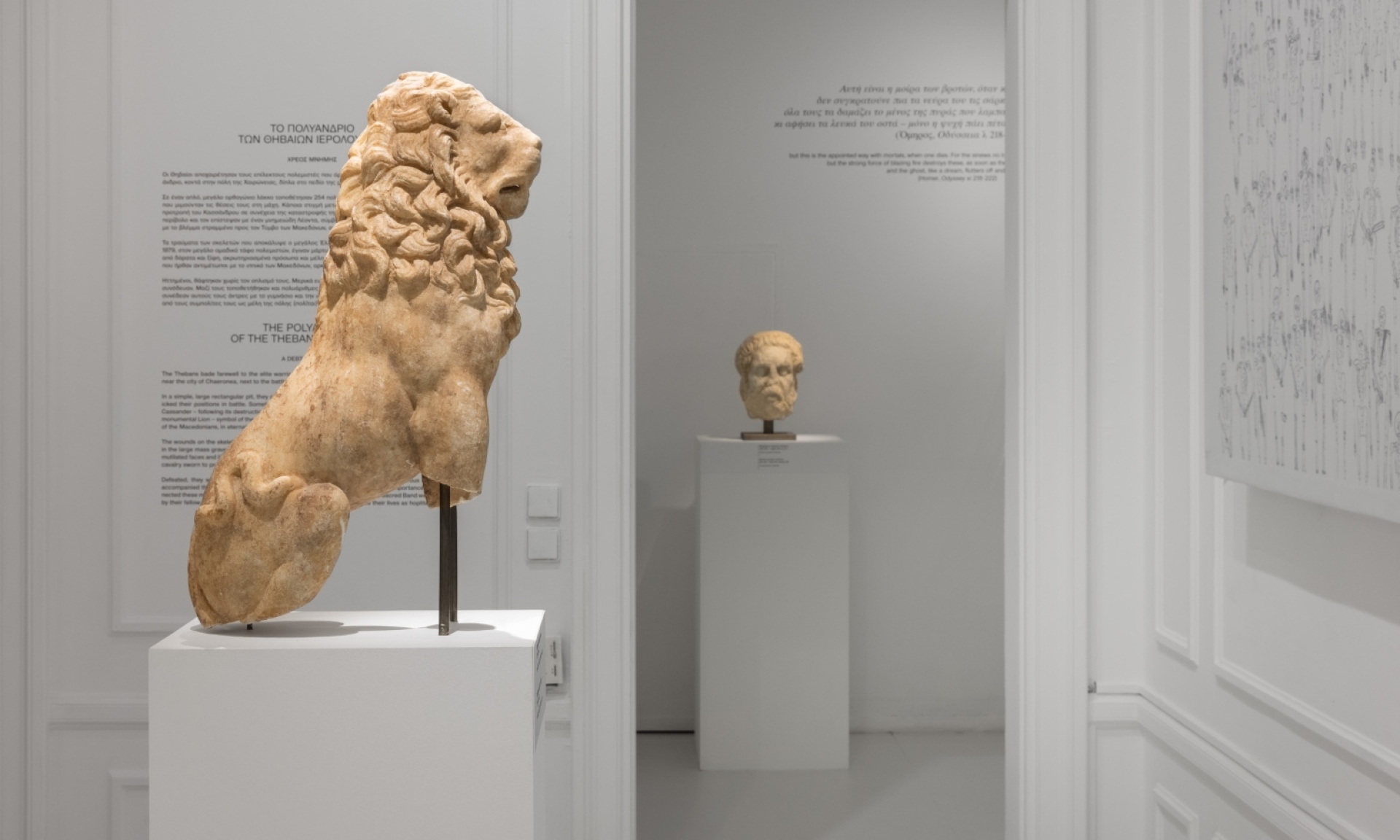 «Χαιρώνεια, 2 Αυγούστου 338 π.Χ.: Μια μέρα που άλλαξε τον κόσμο» στο Μουσείο Κυκλαδικής Τέχνης