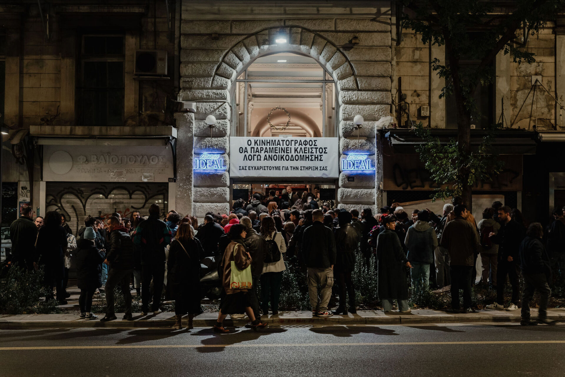 Φωτορεπορτάζ: Η τελευταία προβολή του κινηματογράφου ΙΝΤΕΑΛ – Συνέντευξη με τον Γιώργο Σπέντζο