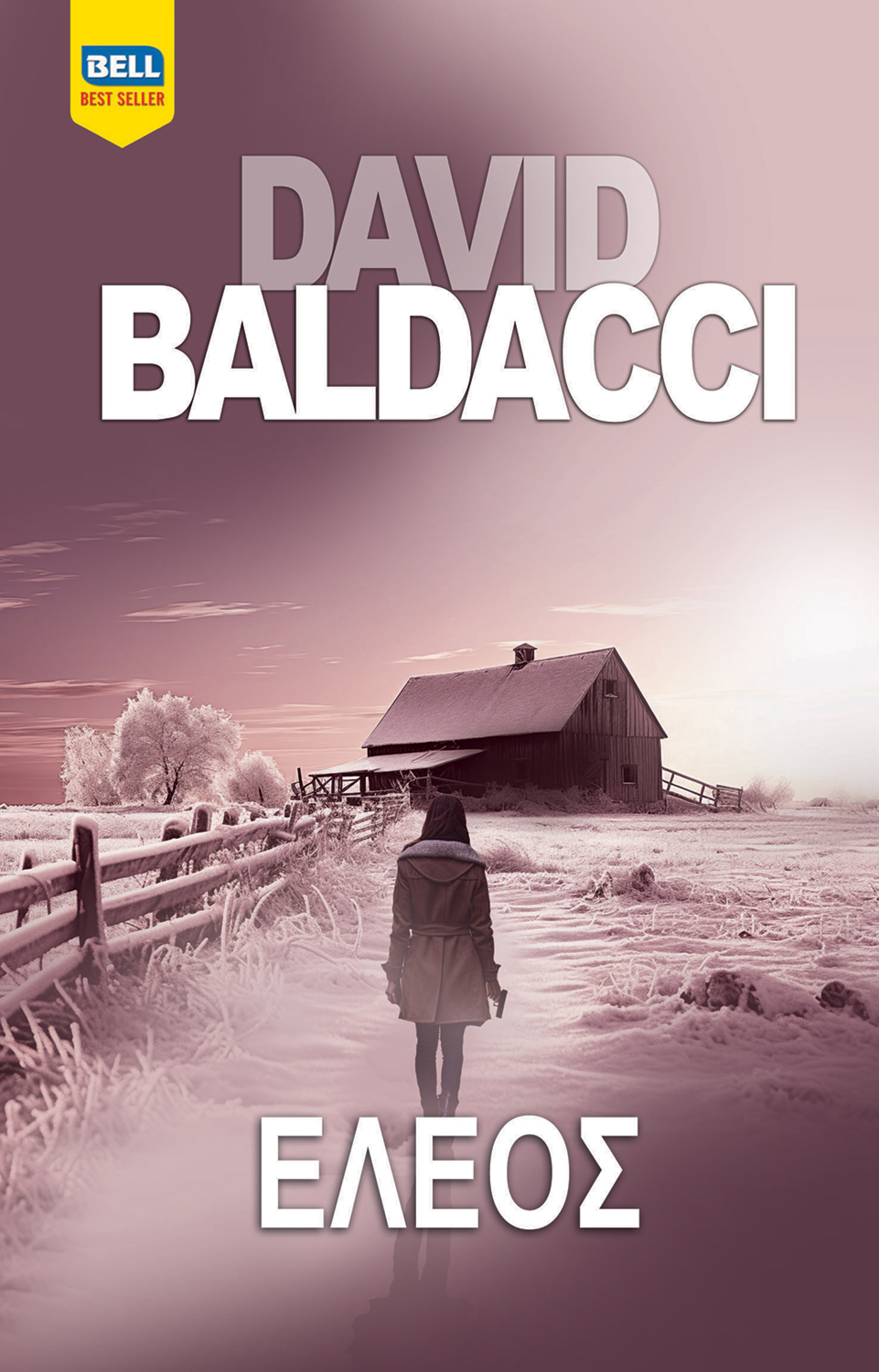 David Baldacci, «Έλεος»