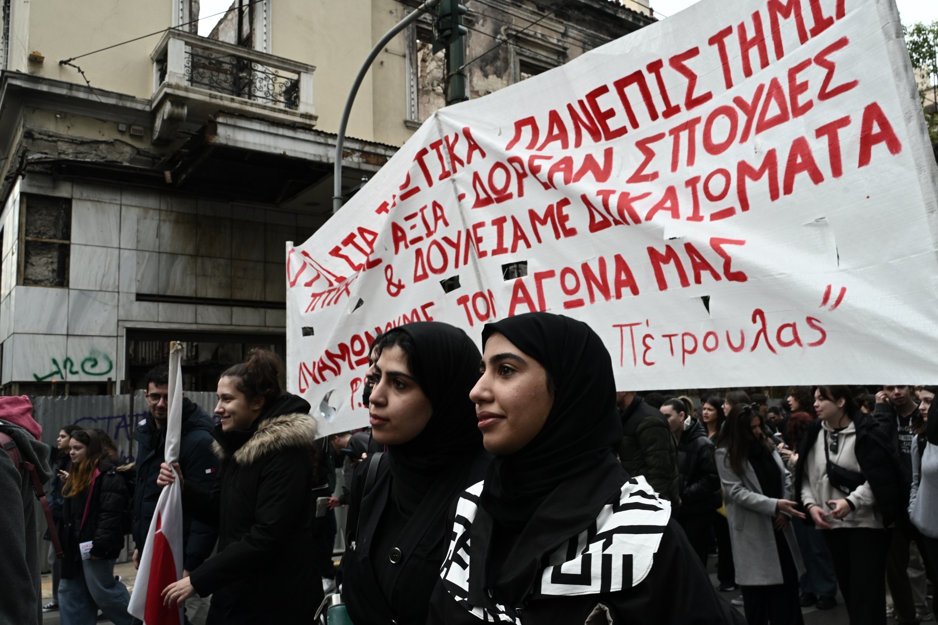 Πανεκπαιδευτικό συλλαλητήριο ενάντια στα μη κρατικά Πανεπιστήμια - Στους δρόμους φοιτητές, μαθητές, εκπαιδευτικοί - Εικόνες από το κέντρο της Αθήνας.