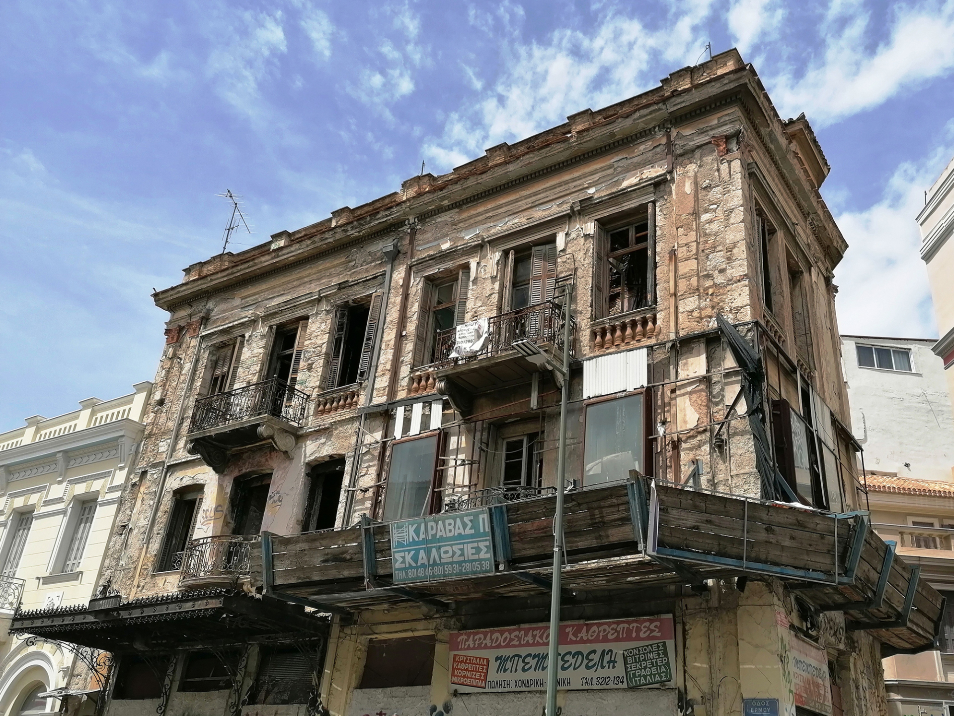 Ερμού 92 & Πιττακή 