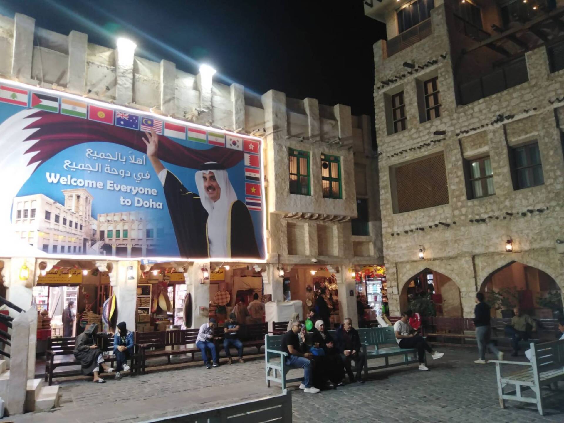 Ντόχα, Σουκ, με φόντο φωτογραφία του τοπικού εμίρη