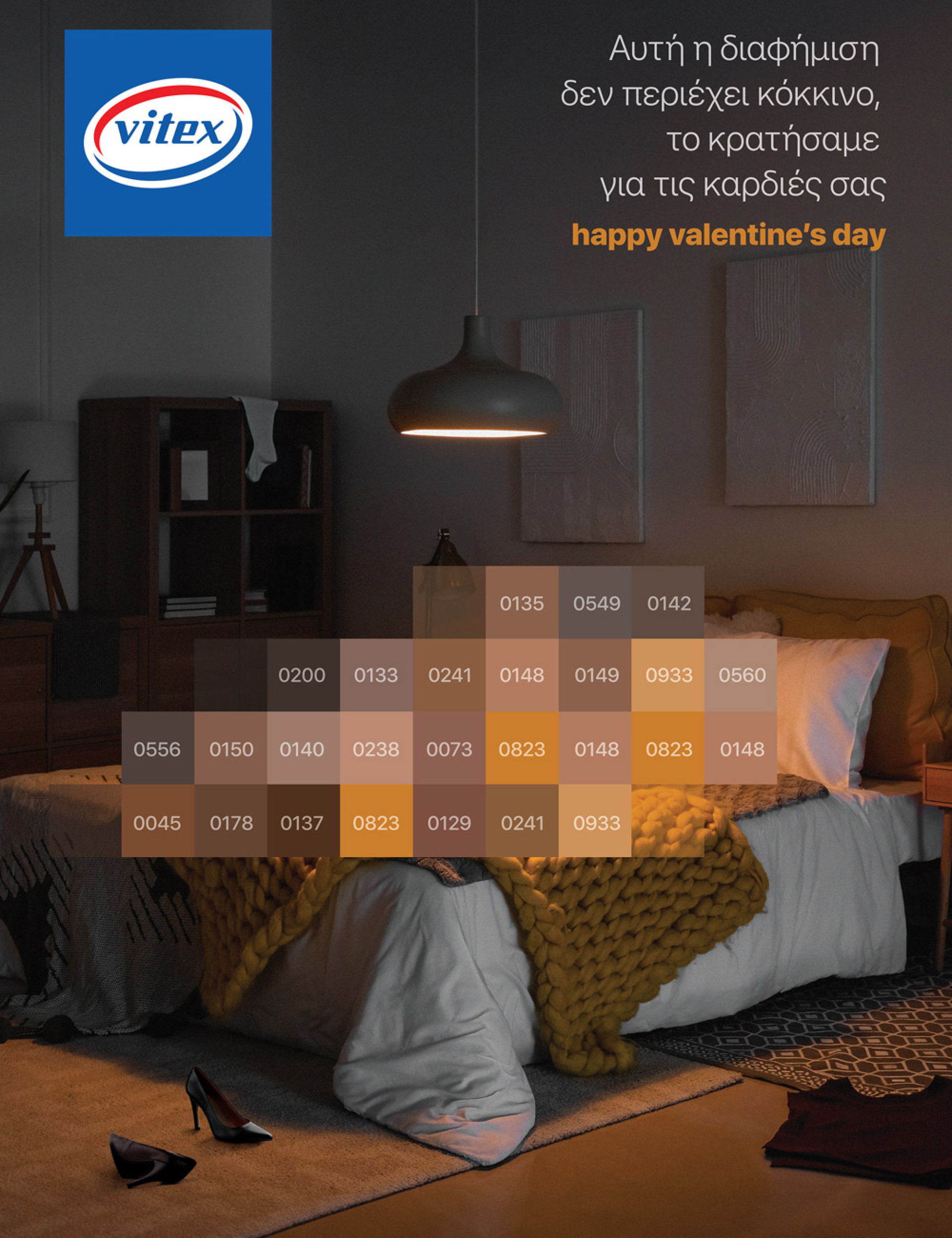 Vitex: Θυμόμαστε τα κόκκινα χρώματα που έχει παράξει η εταιρία με αφορμή τον Άγιο Βαλεντίνο