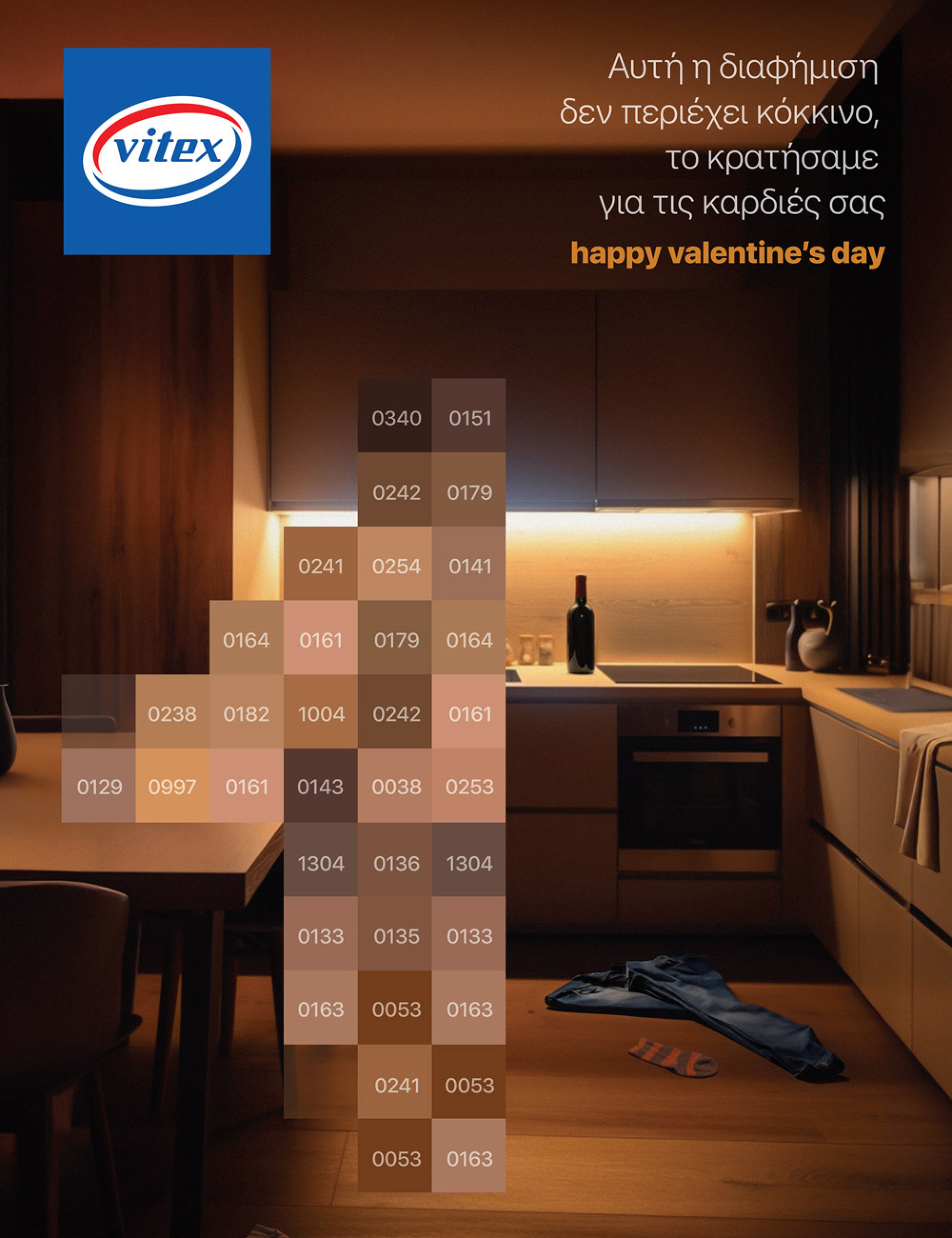 Vitex: Θυμόμαστε τα κόκκινα χρώματα που έχει παράξει η εταιρία με αφορμή τον Άγιο Βαλεντίνο