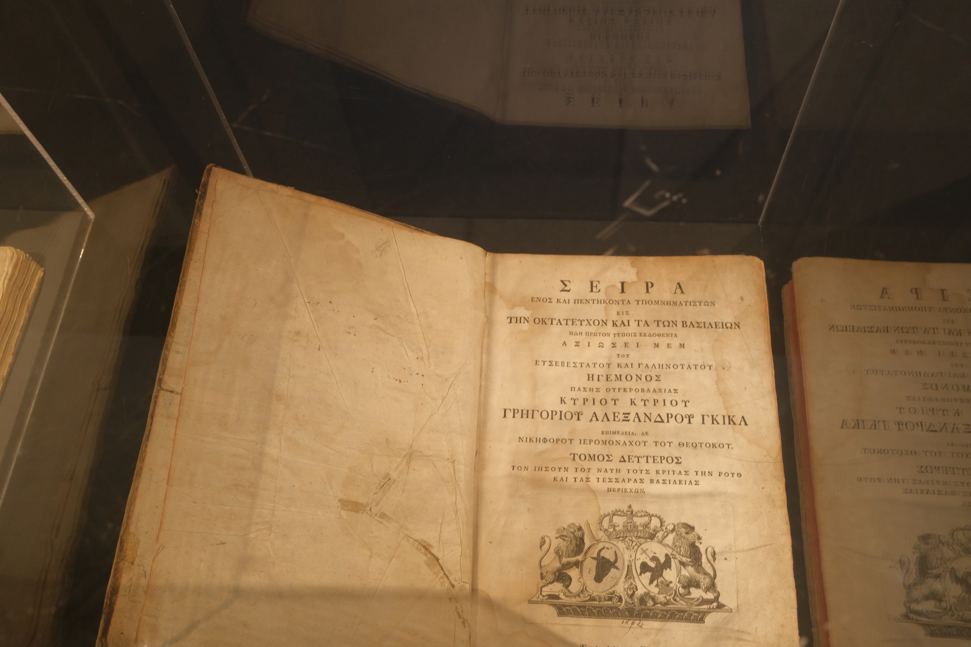 Γλυκυτάτη μου Λάρισα