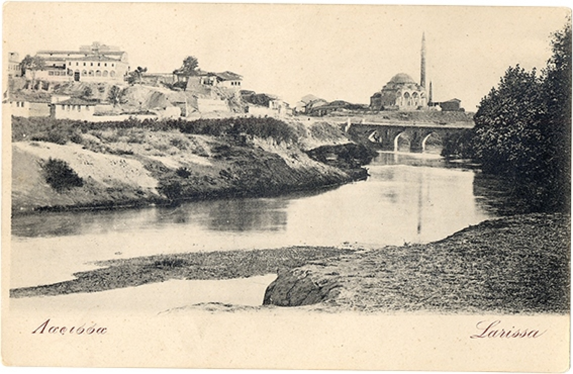 Γλυκυτάτη μου Λάρισα