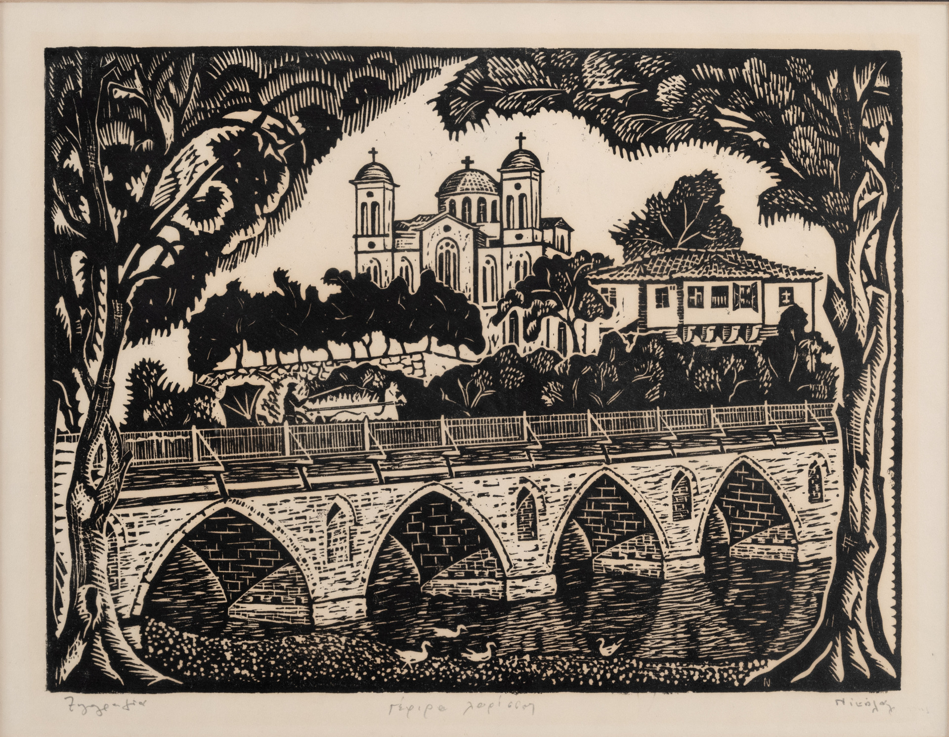 Γλυκυτάτη μου Λάρισα